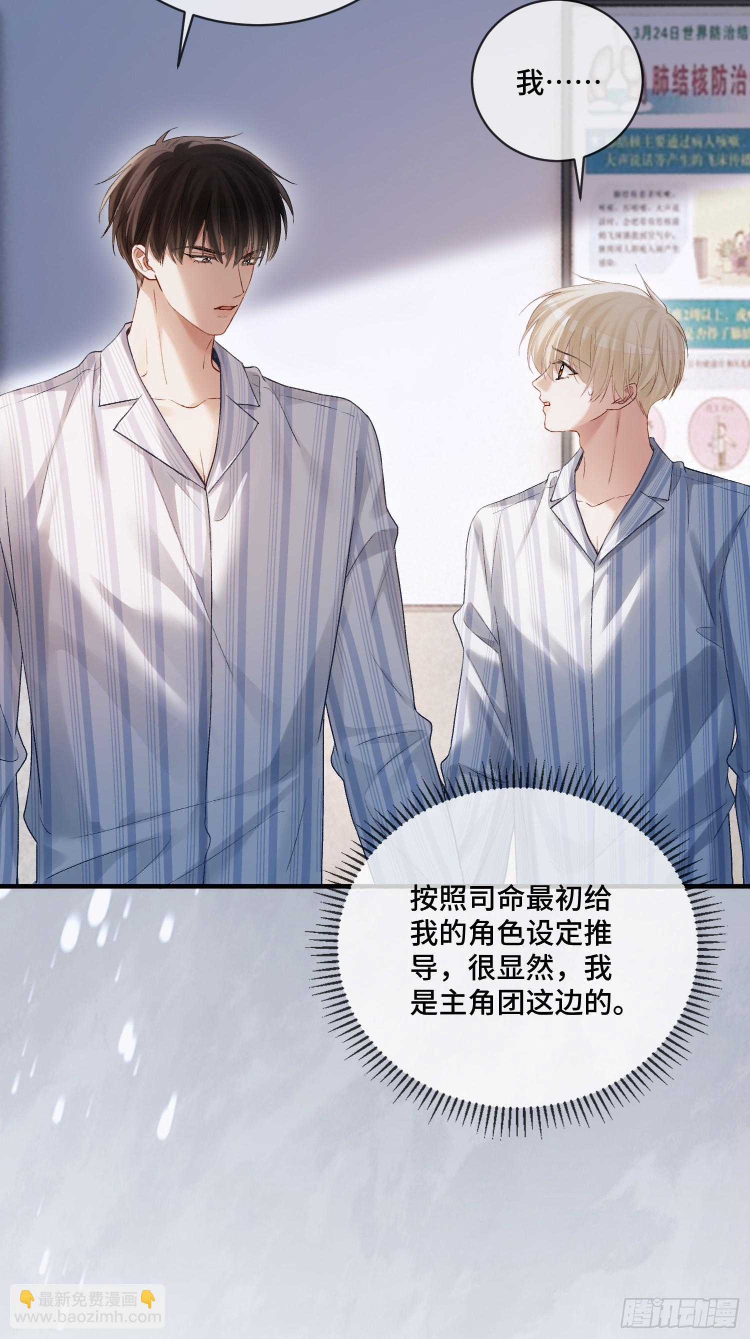 162话 你不要后悔！-第163话