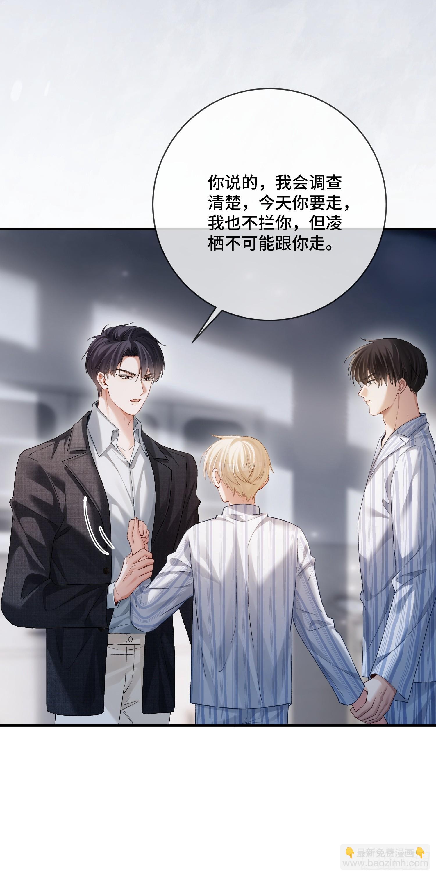 162话 你不要后悔！-第163话