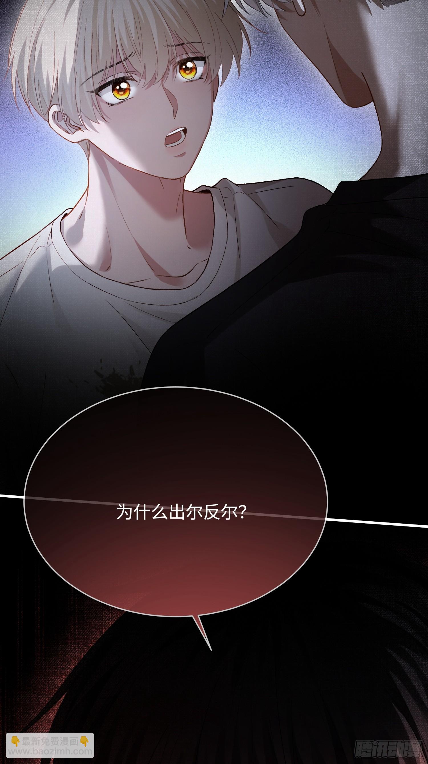 162话 你不要后悔！-第163话