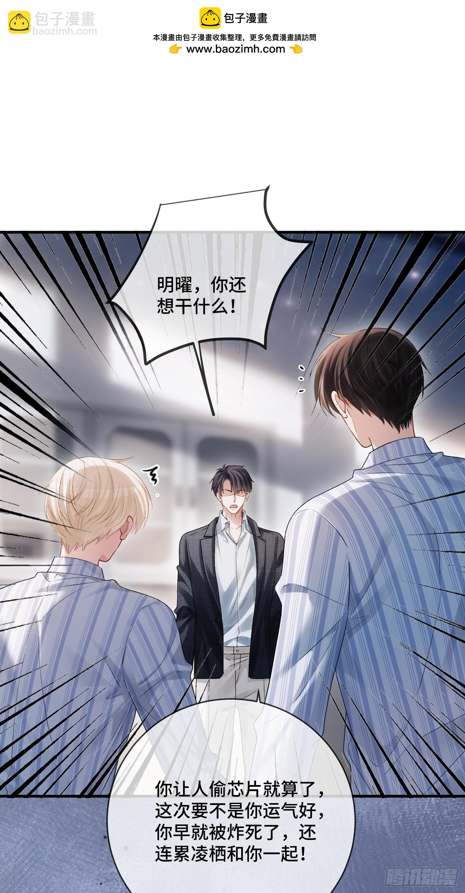 162话 你不要后悔！-第163话