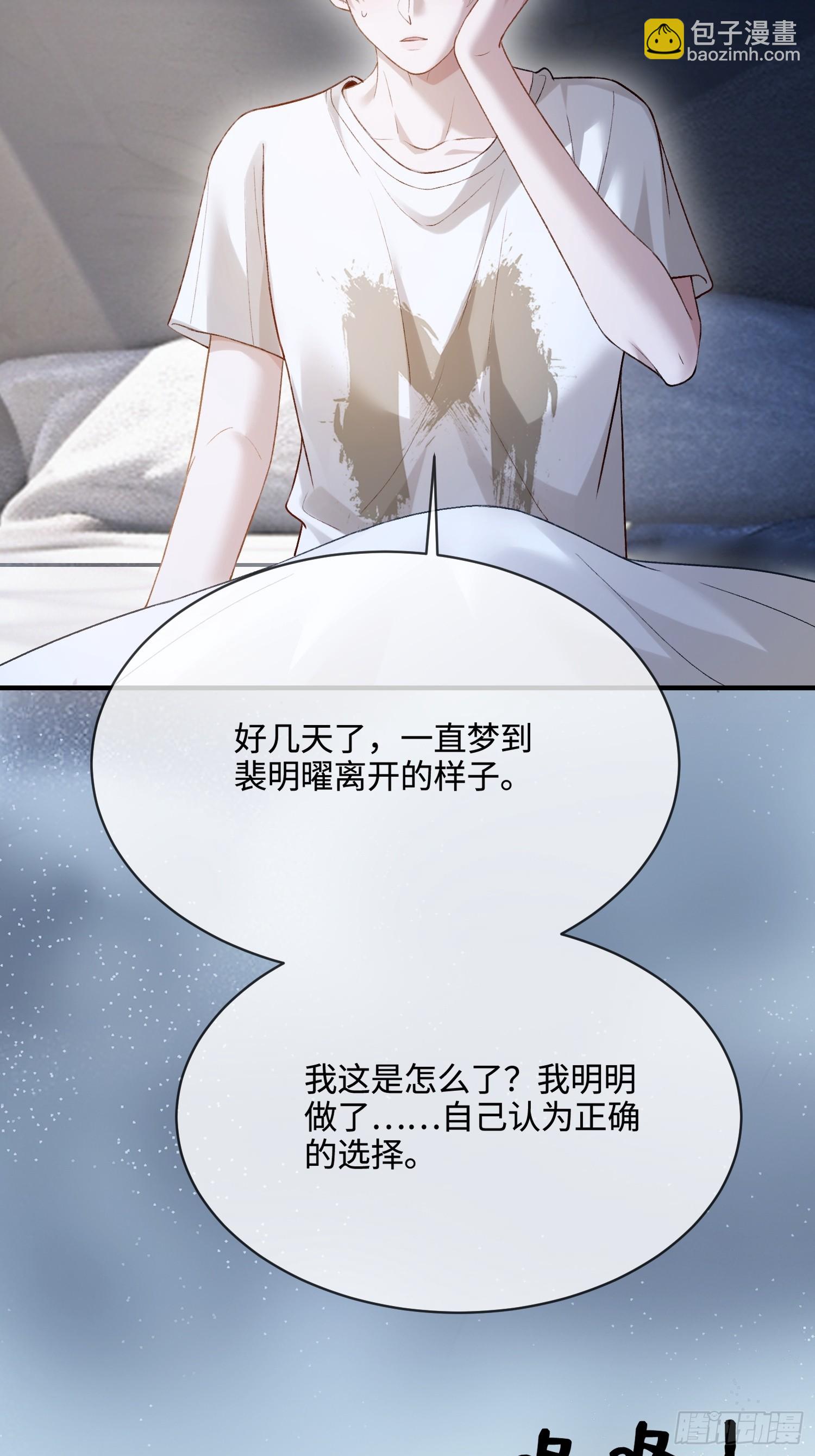 162话 你不要后悔！-第163话