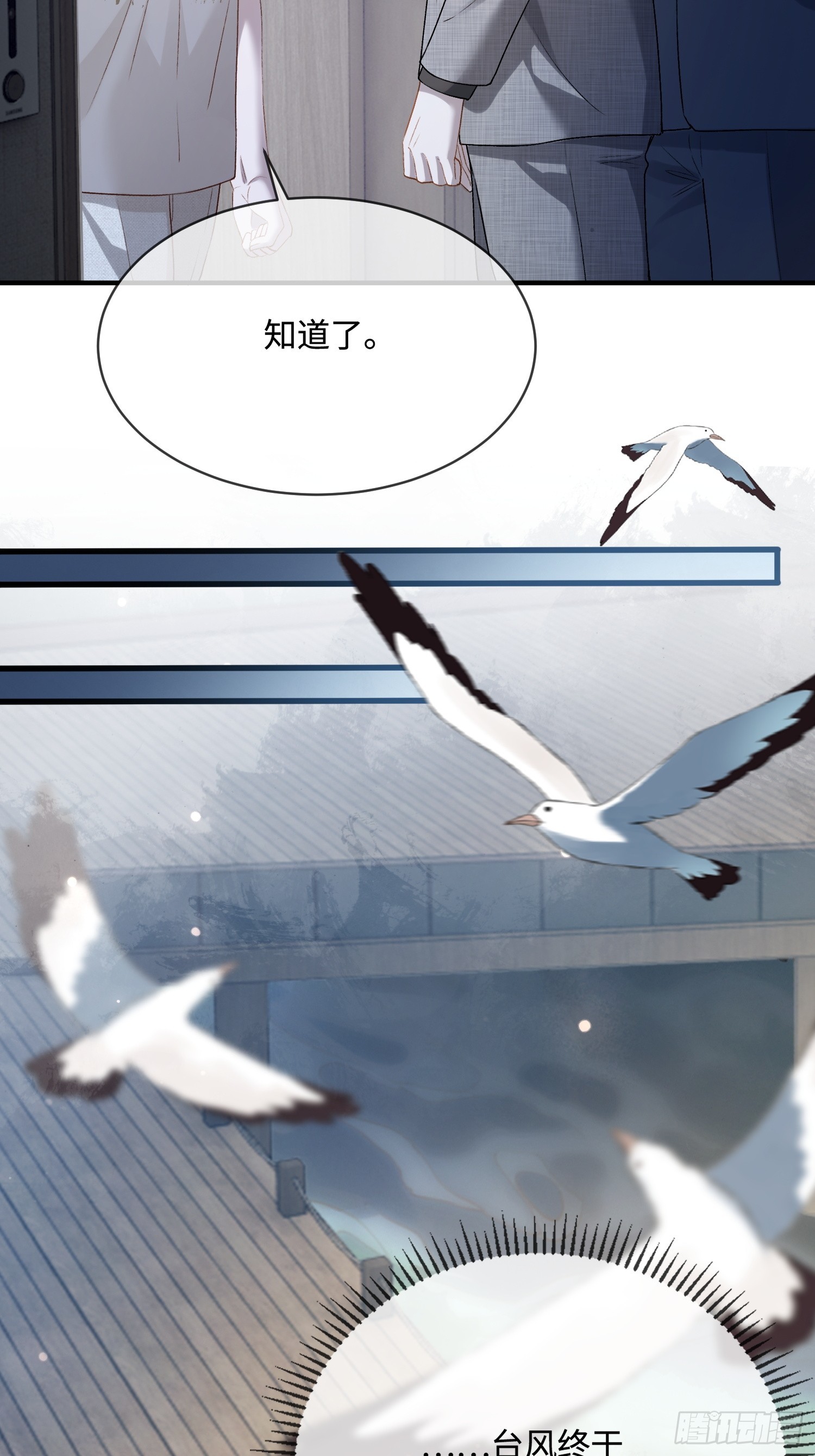 162话 你不要后悔！-第163话