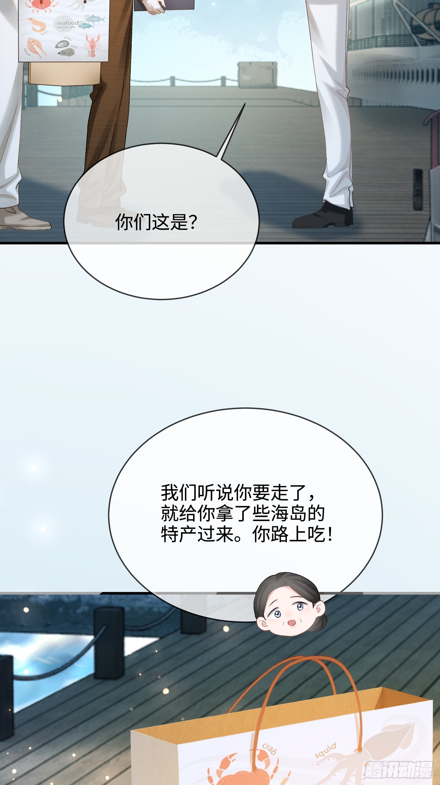 162话 你不要后悔！-第163话