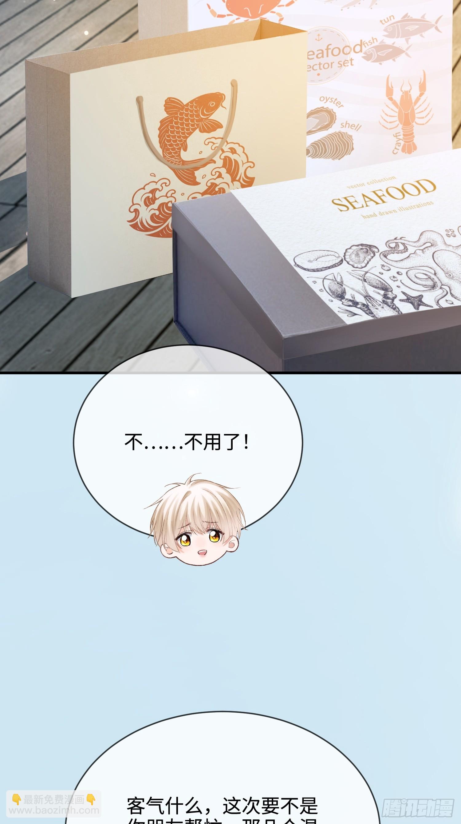 162话 你不要后悔！-第163话