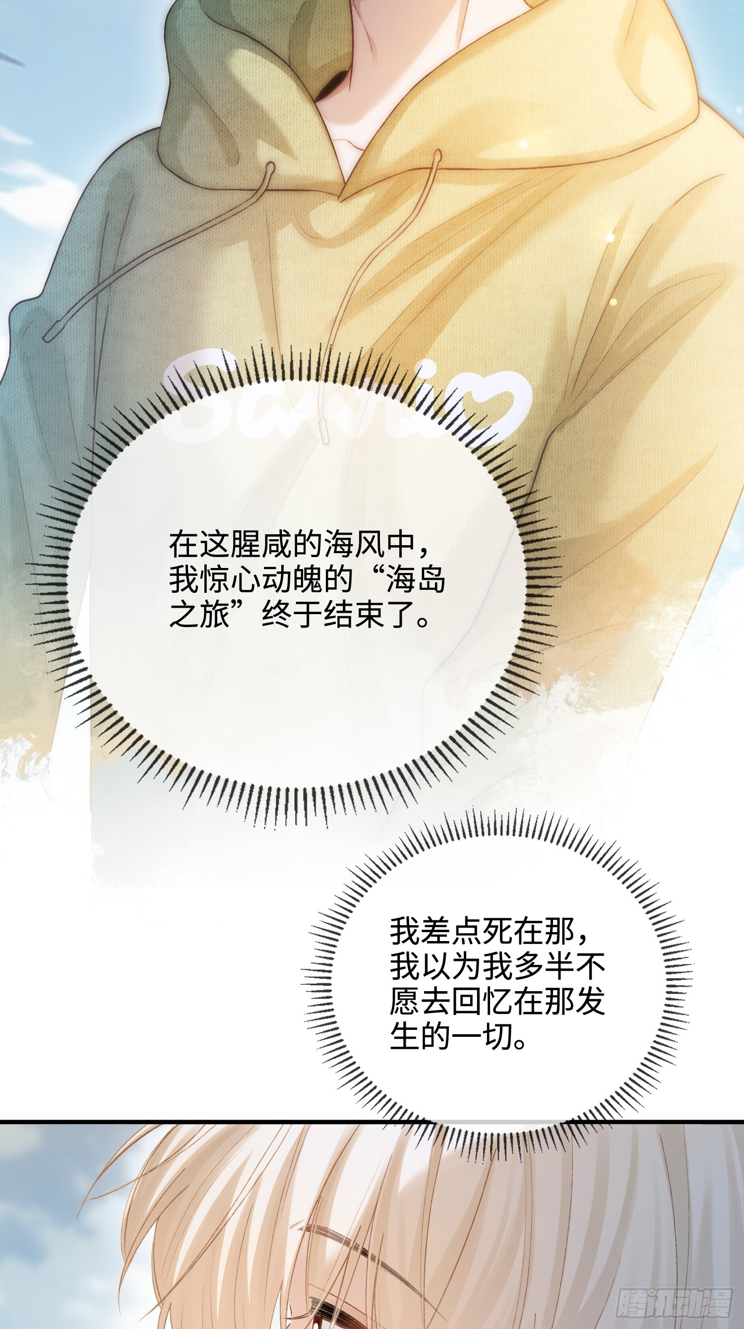 162话 你不要后悔！-第163话
