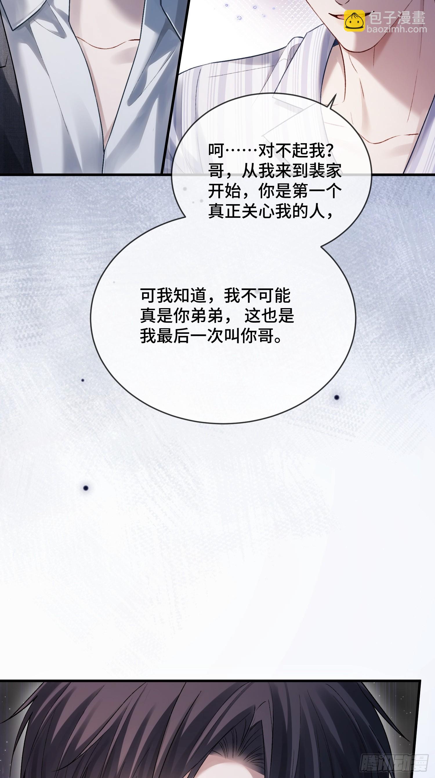 162话 你不要后悔！-第163话
