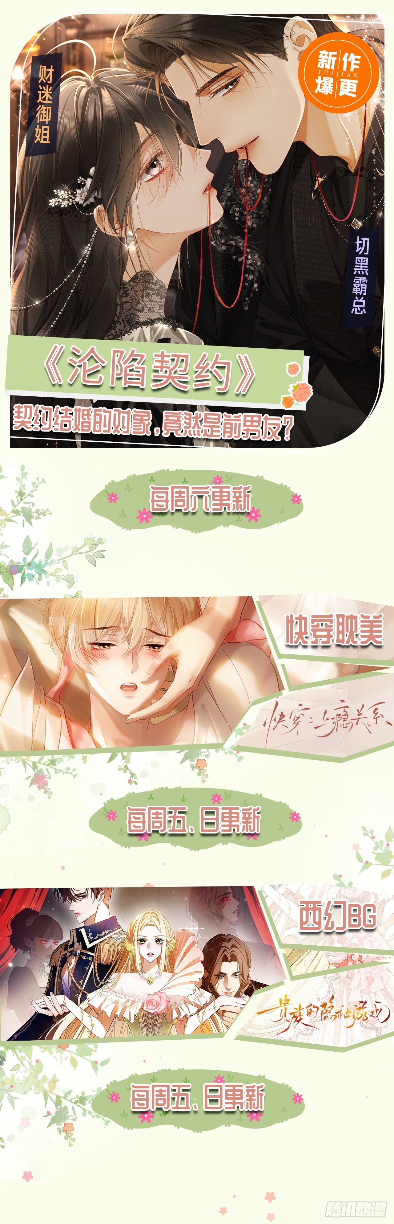 162话 你不要后悔！-第163话
