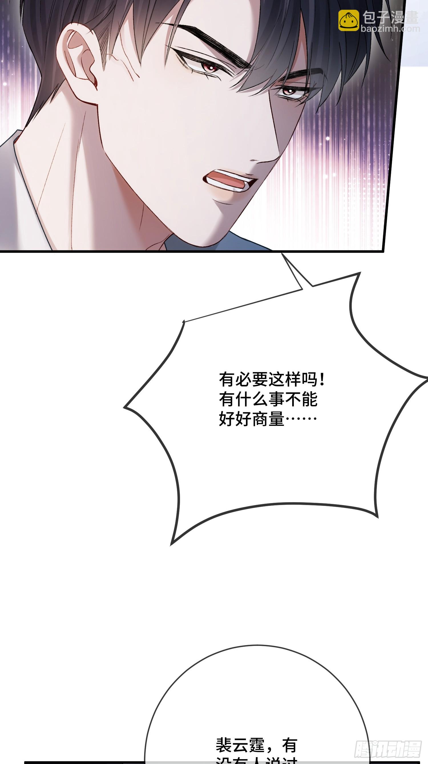 162话 你不要后悔！-第163话