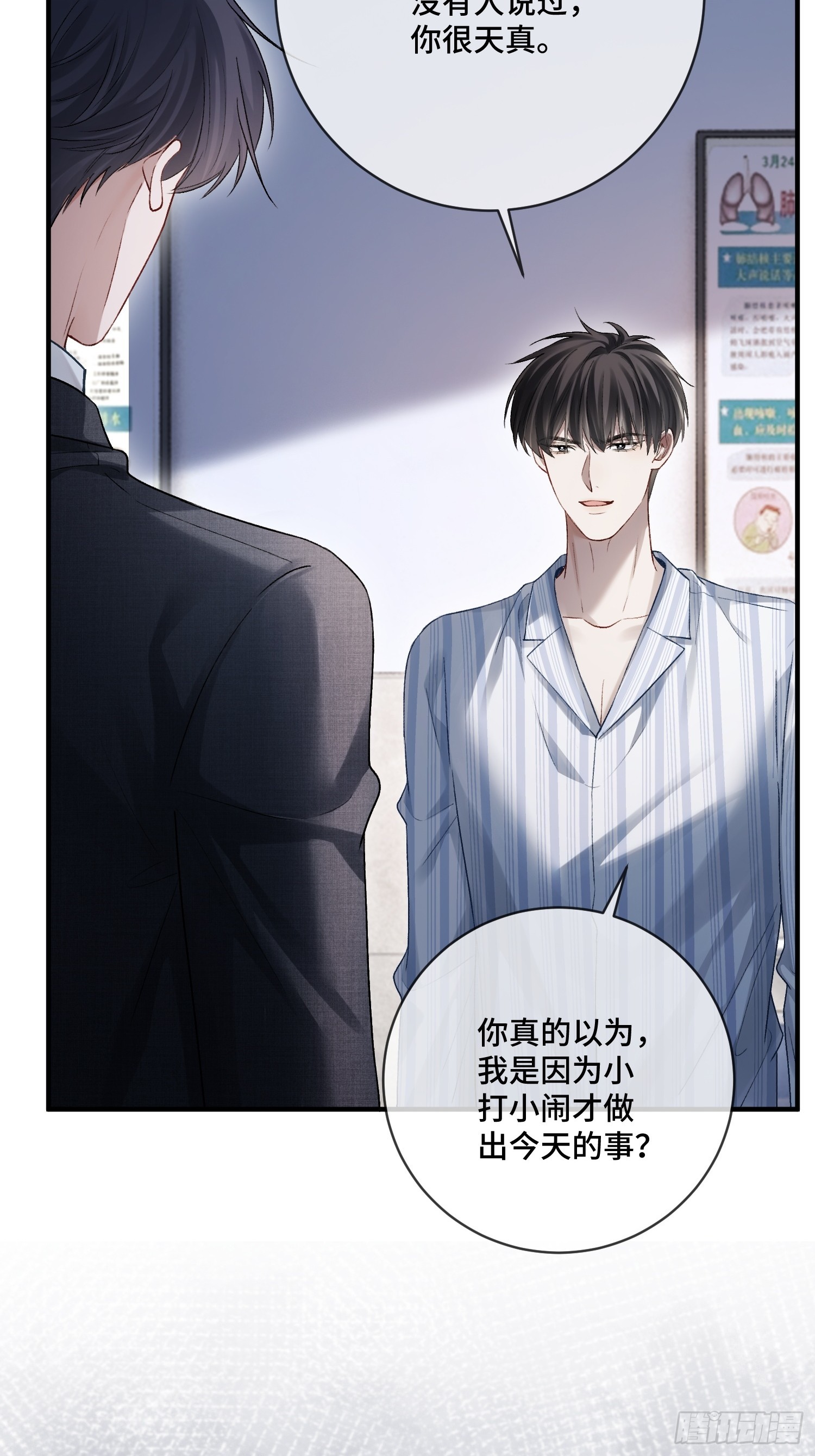 162话 你不要后悔！-第163话