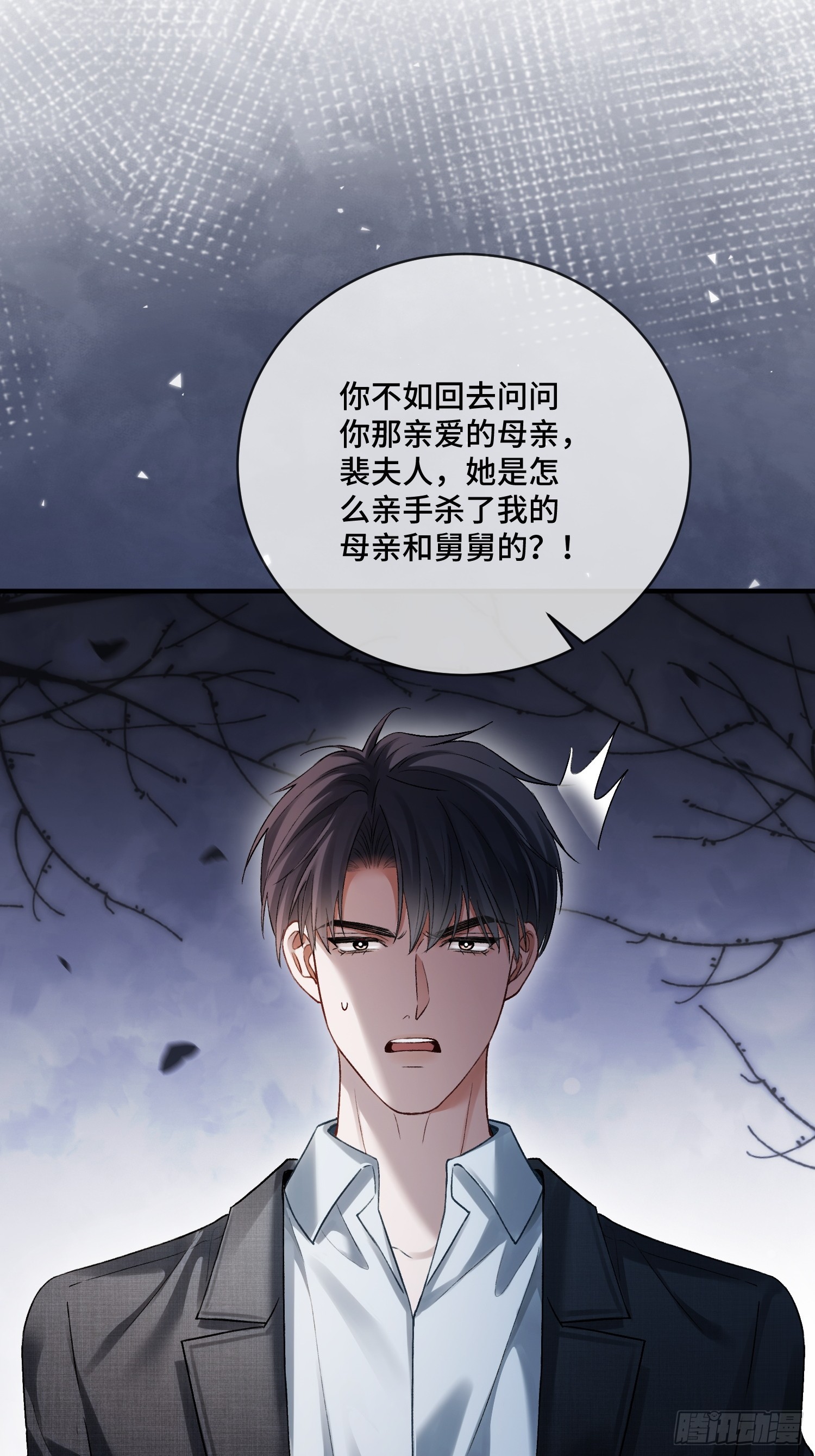 162话 你不要后悔！-第163话