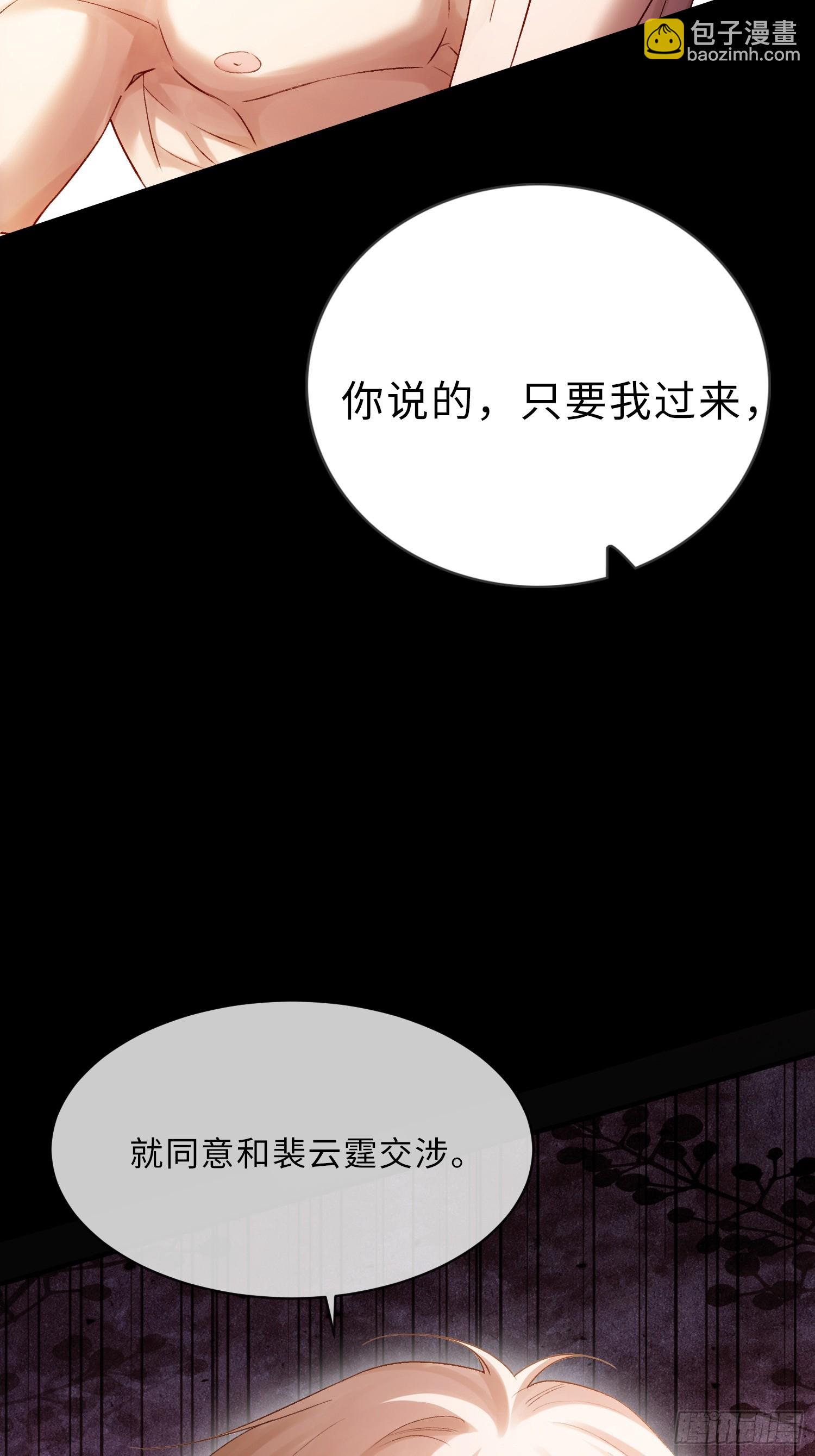 164话 判你无&ldquo;兔&rdquo;徒刑-第165话