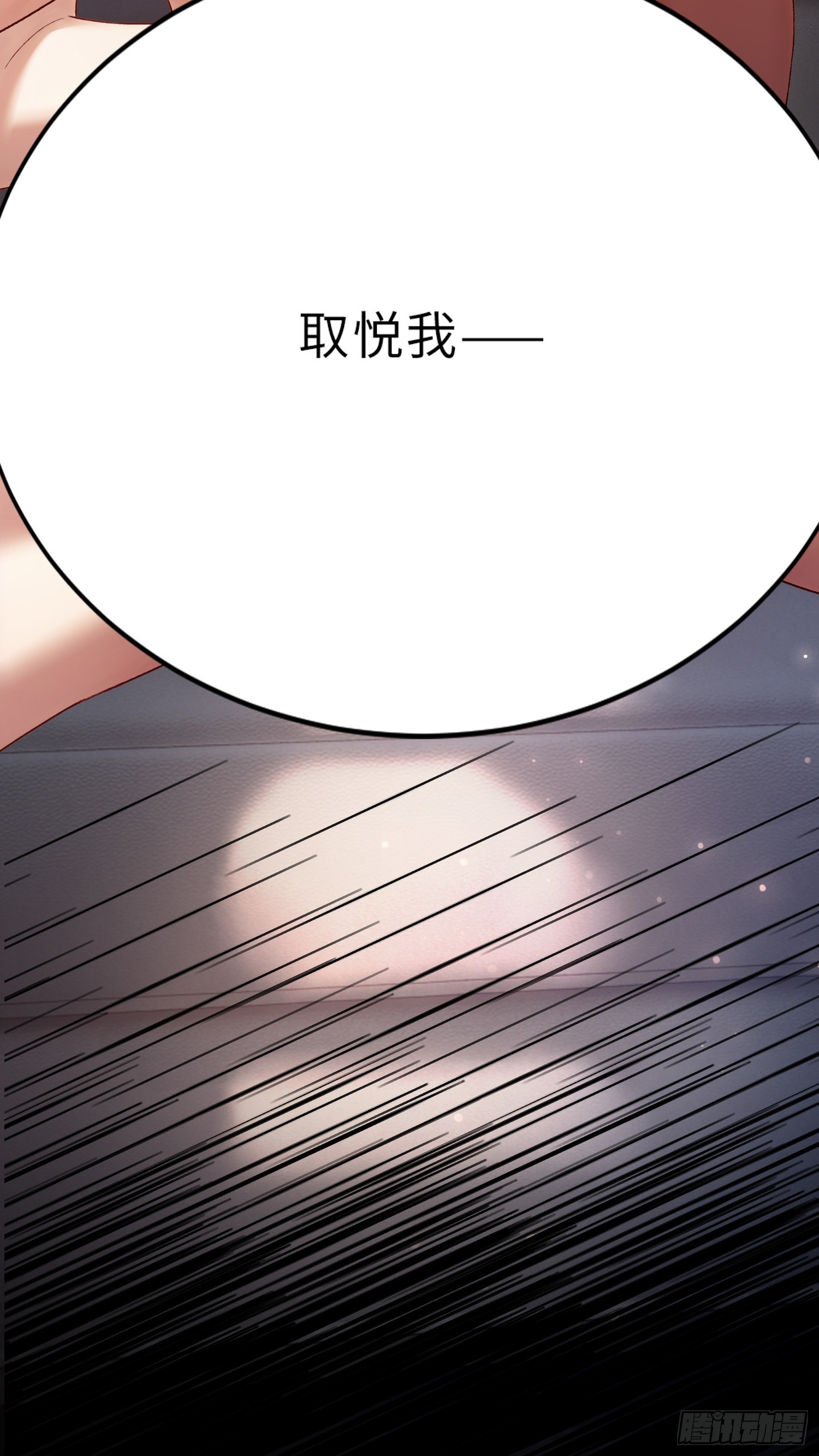 164话 判你无&ldquo;兔&rdquo;徒刑-第165话