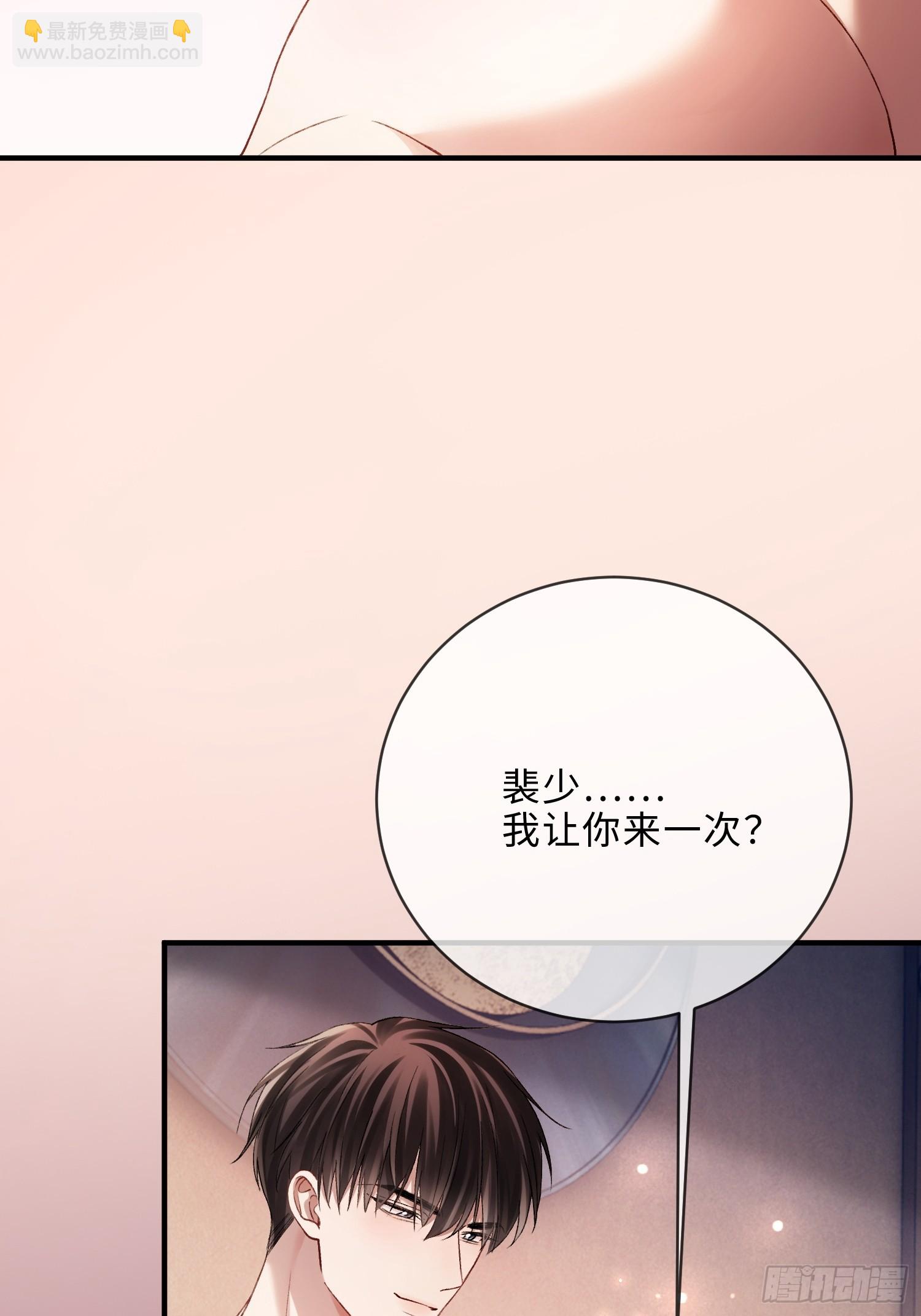 164话 判你无&ldquo;兔&rdquo;徒刑-第165话
