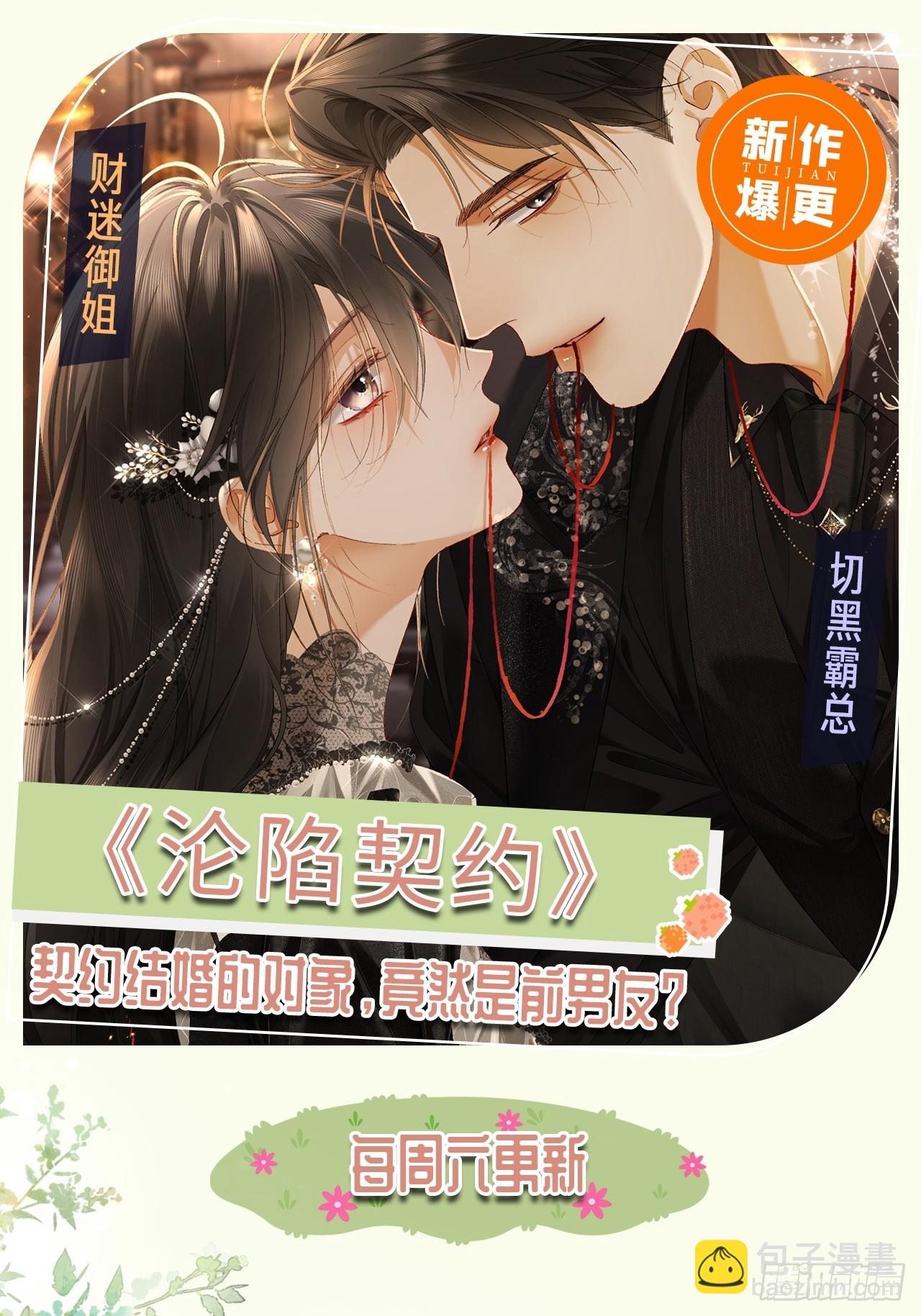 164话 判你无&ldquo;兔&rdquo;徒刑-第165话