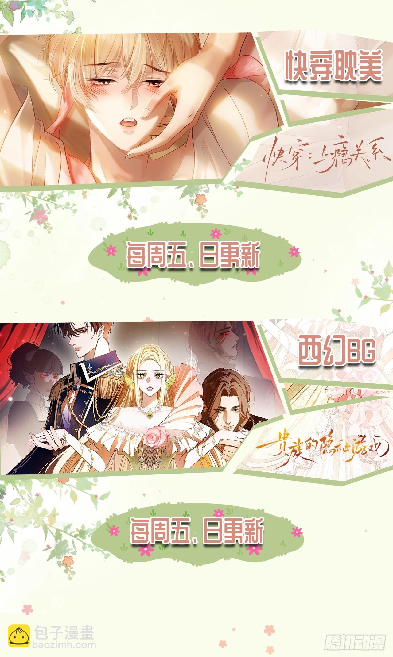 164话 判你无&ldquo;兔&rdquo;徒刑-第165话