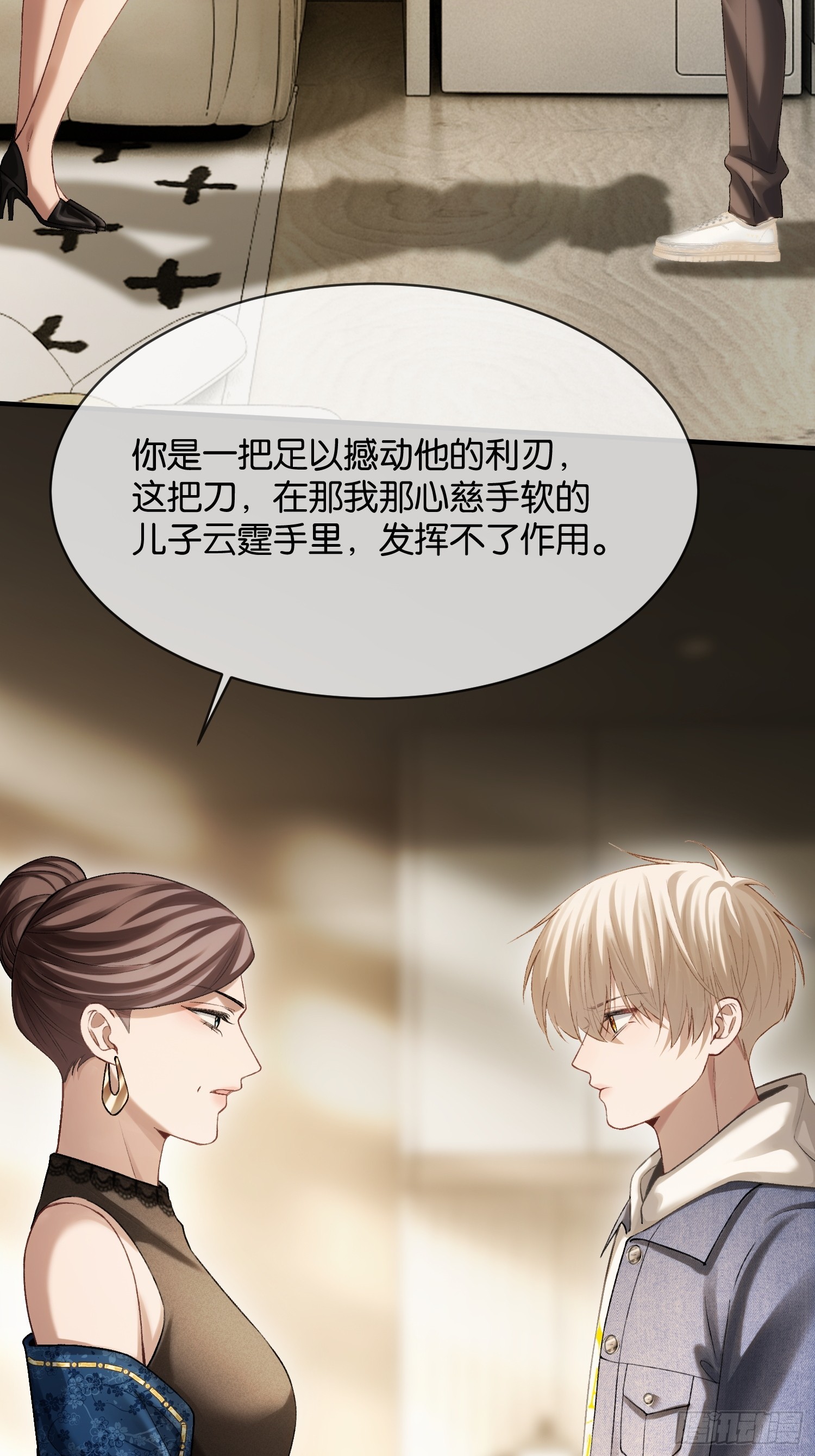 166话 偏执大佬嘴硬心软(1/2)-第167话