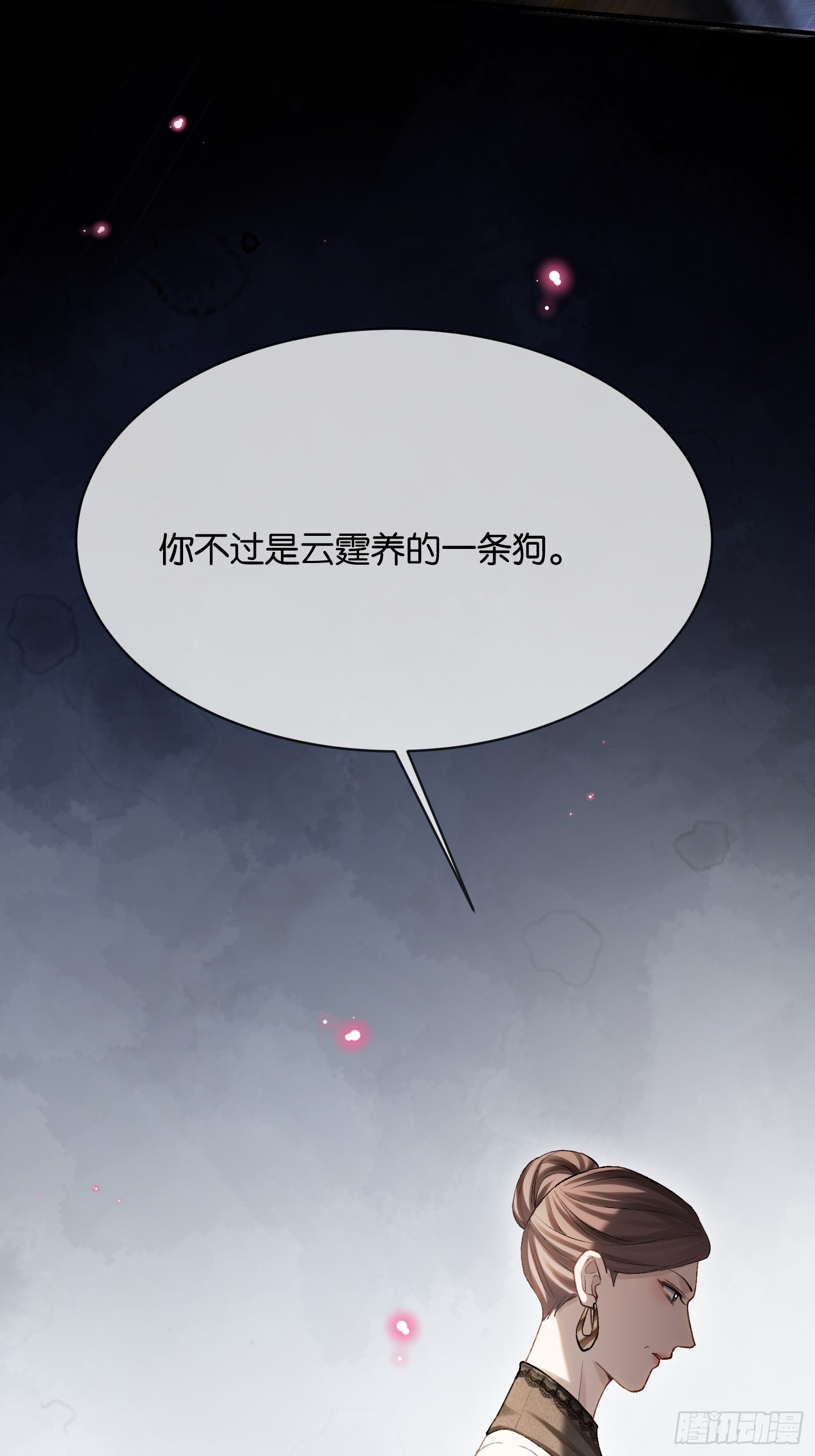 166话 偏执大佬嘴硬心软(1/2)-第167话