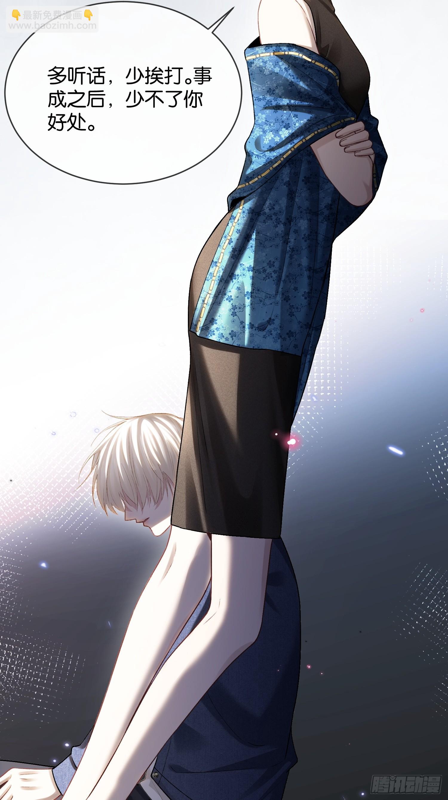 166话 偏执大佬嘴硬心软(1/2)-第167话