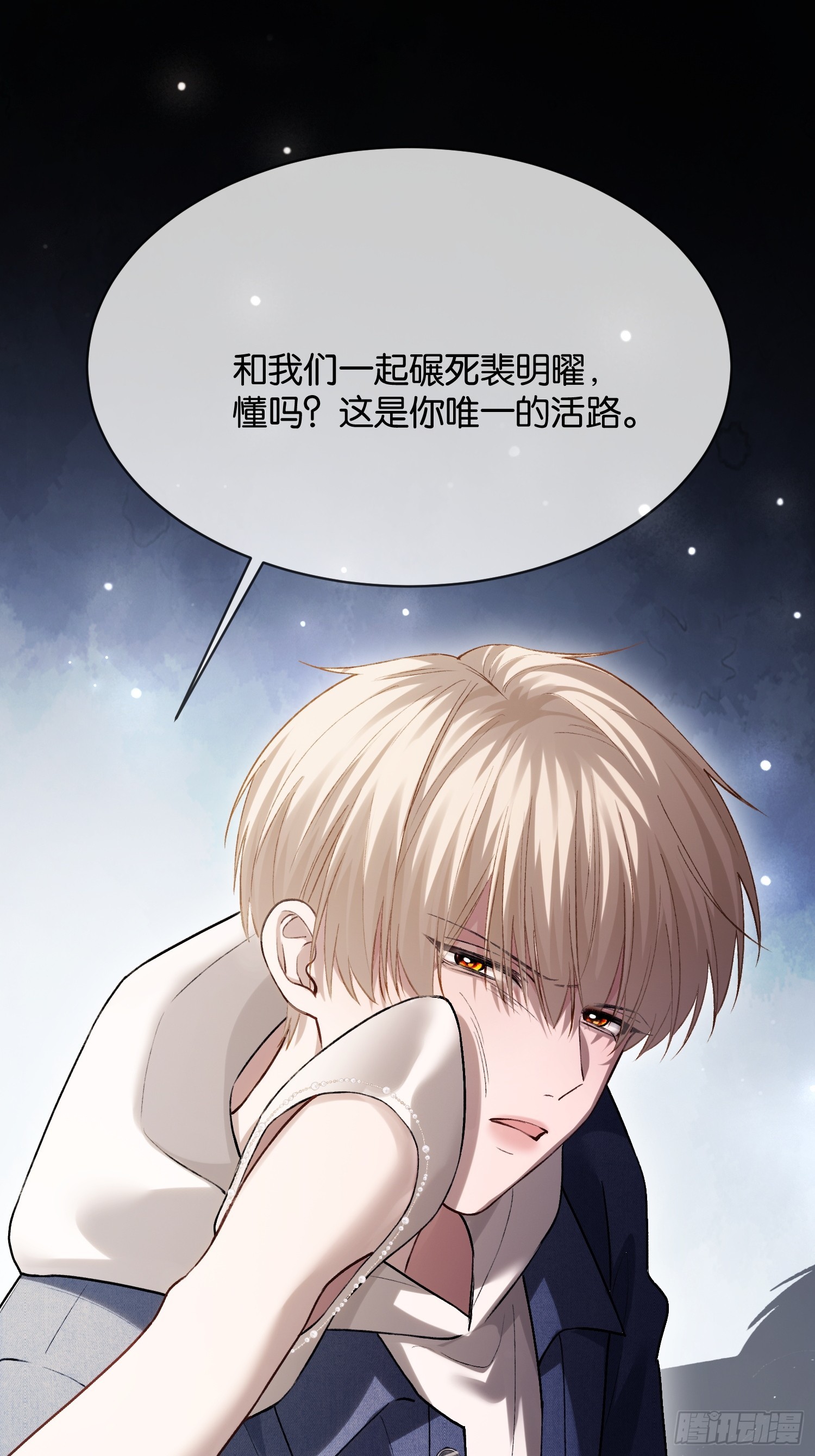 166话 偏执大佬嘴硬心软(1/2)-第167话