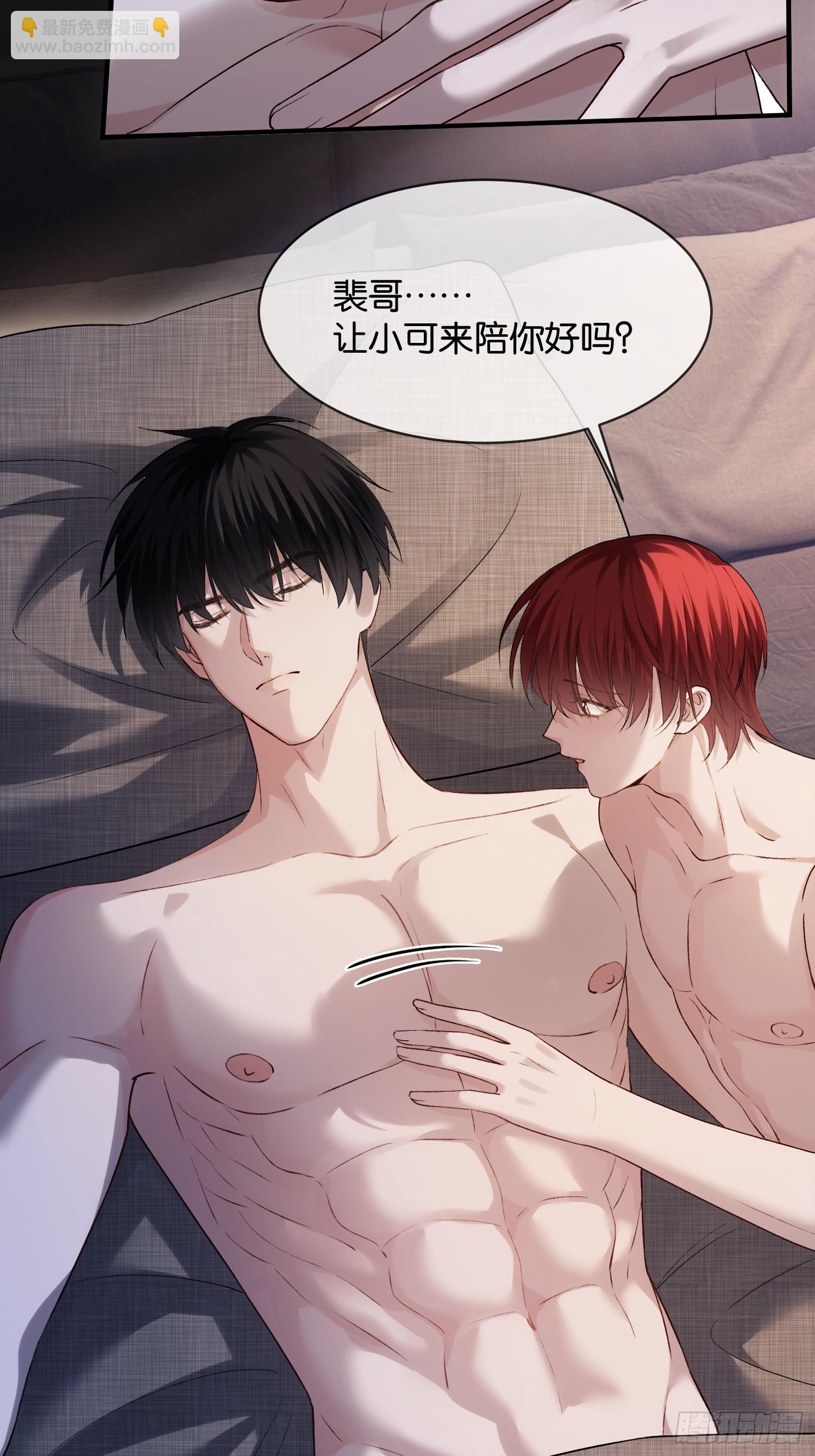 166话 偏执大佬嘴硬心软(1/2)-第167话