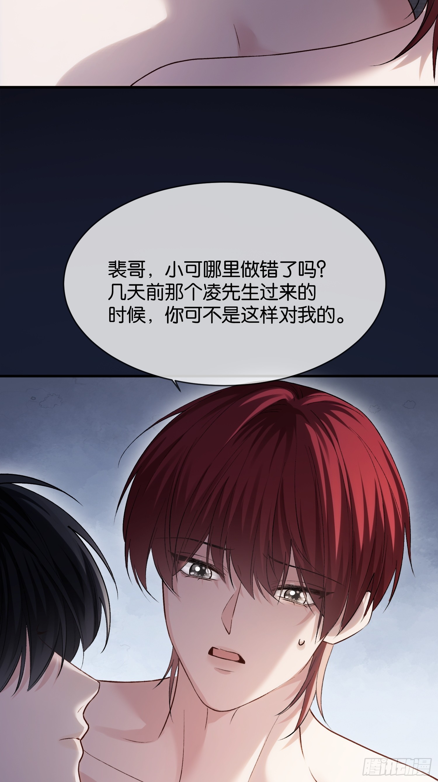 166话 偏执大佬嘴硬心软(1/2)-第167话