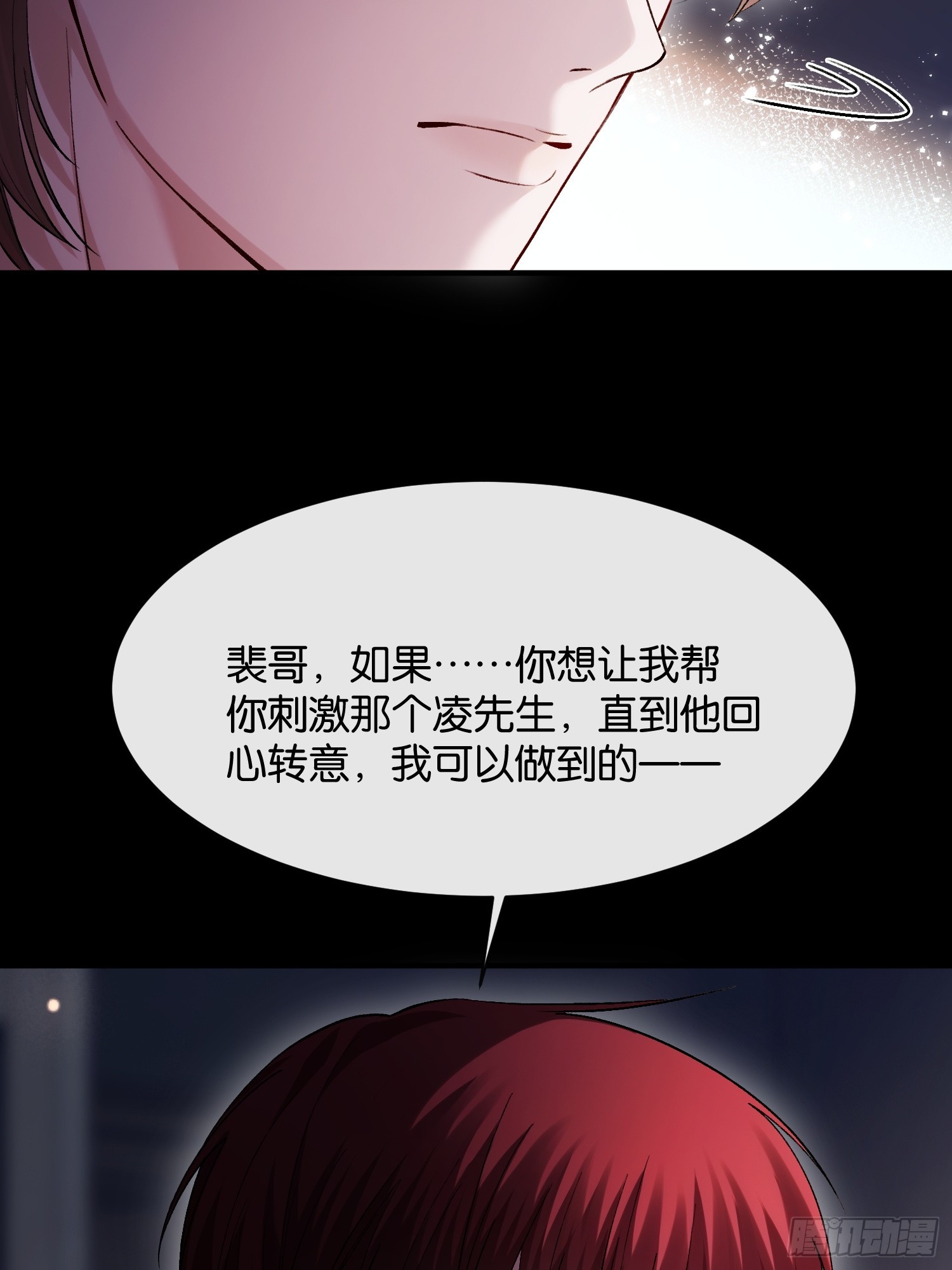 166话 偏执大佬嘴硬心软(1/2)-第167话