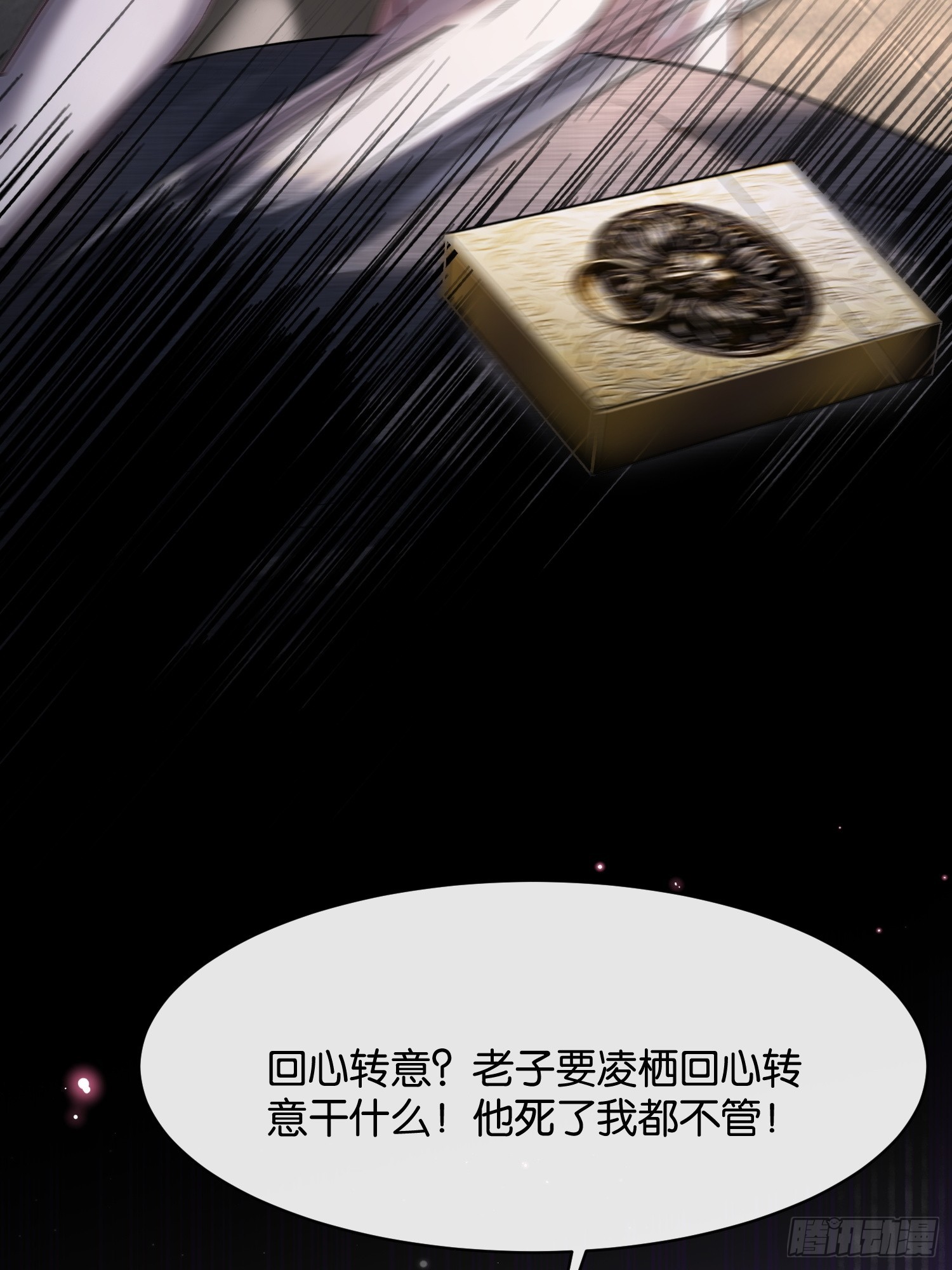 166话 偏执大佬嘴硬心软(1/2)-第167话