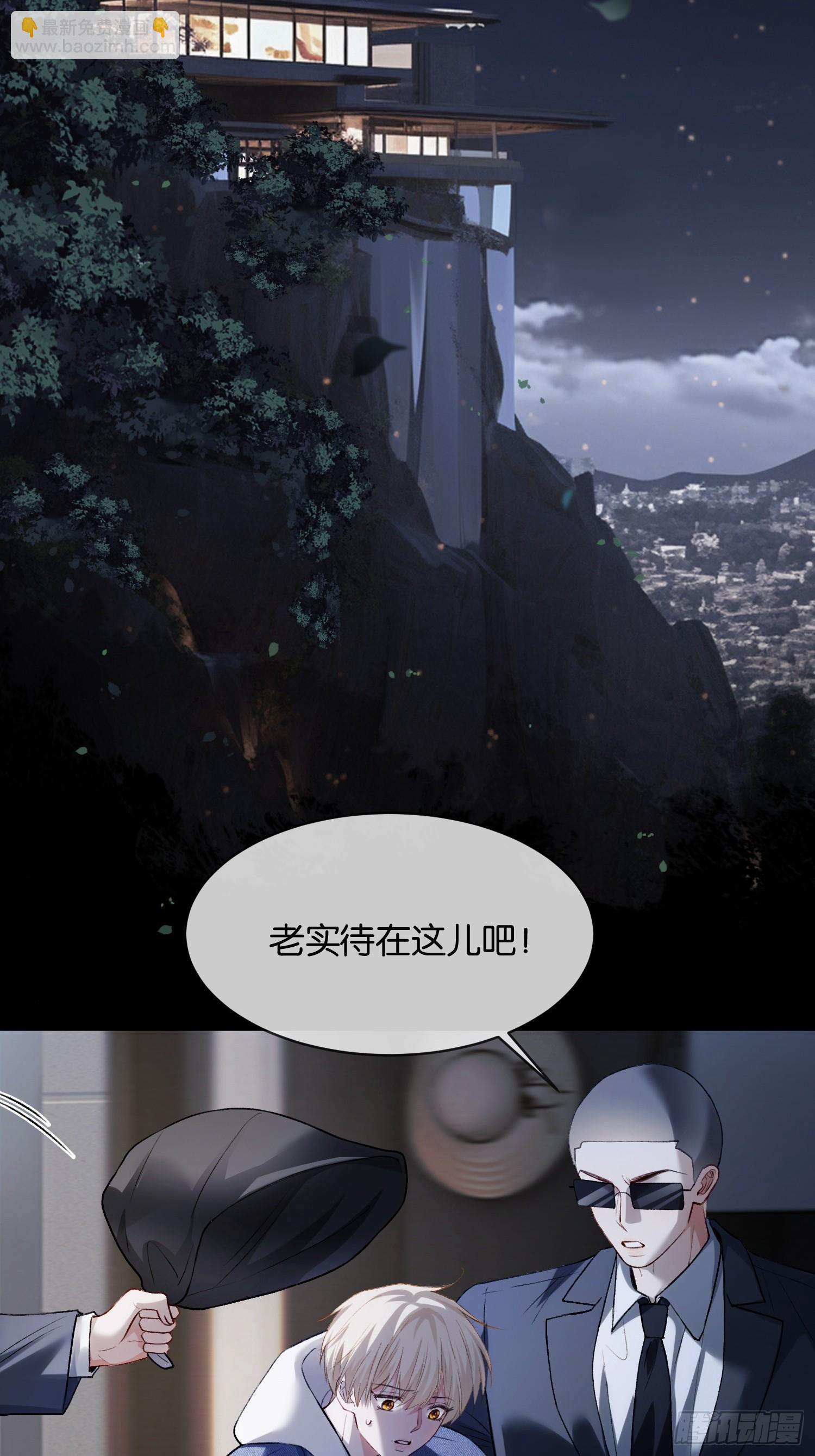166话 偏执大佬嘴硬心软(1/2)-第167话