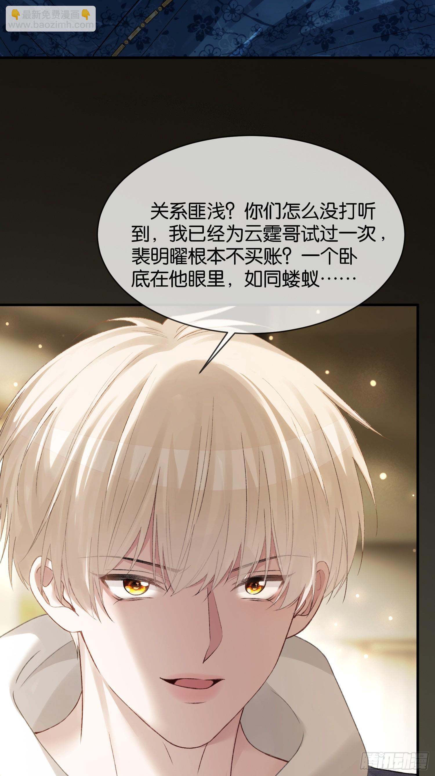 166话 偏执大佬嘴硬心软(1/2)-第167话