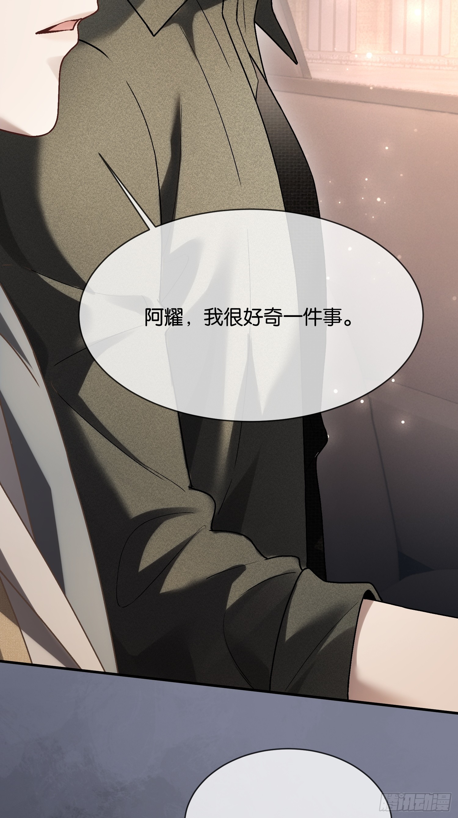 第168话 喜欢是什么(1/2)-第169话