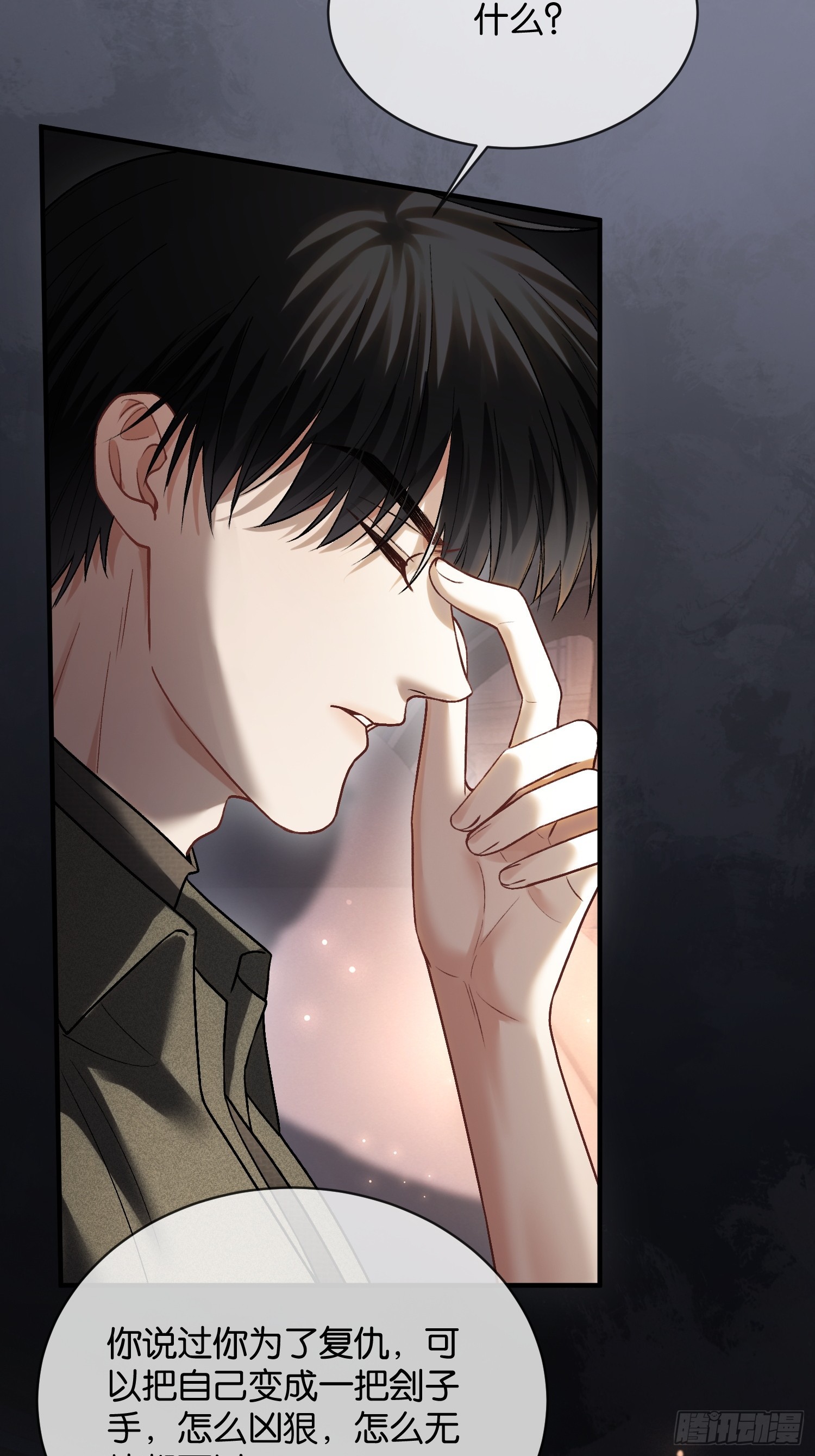 第168话 喜欢是什么(1/2)-第169话