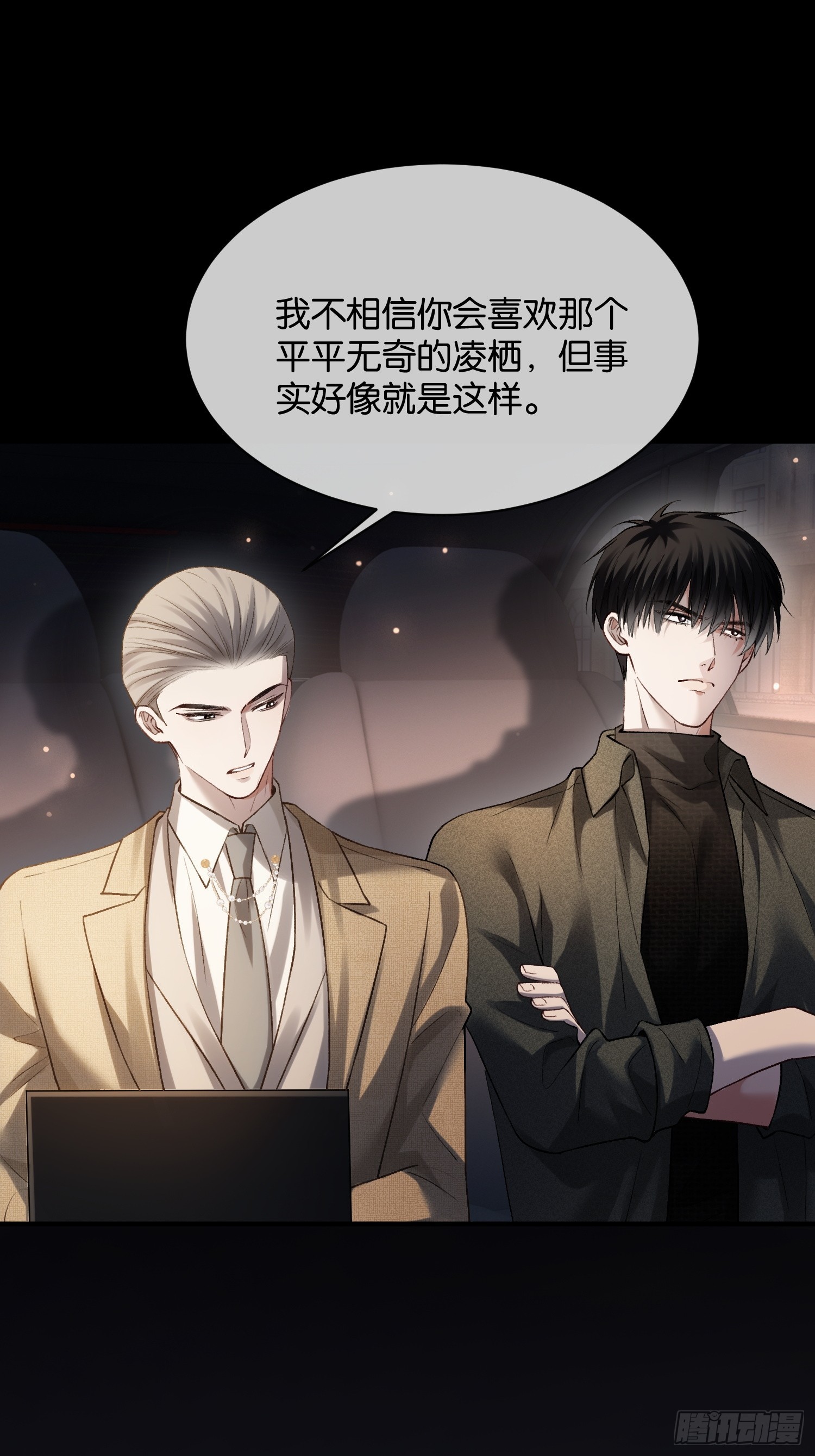 第168话 喜欢是什么(1/2)-第169话