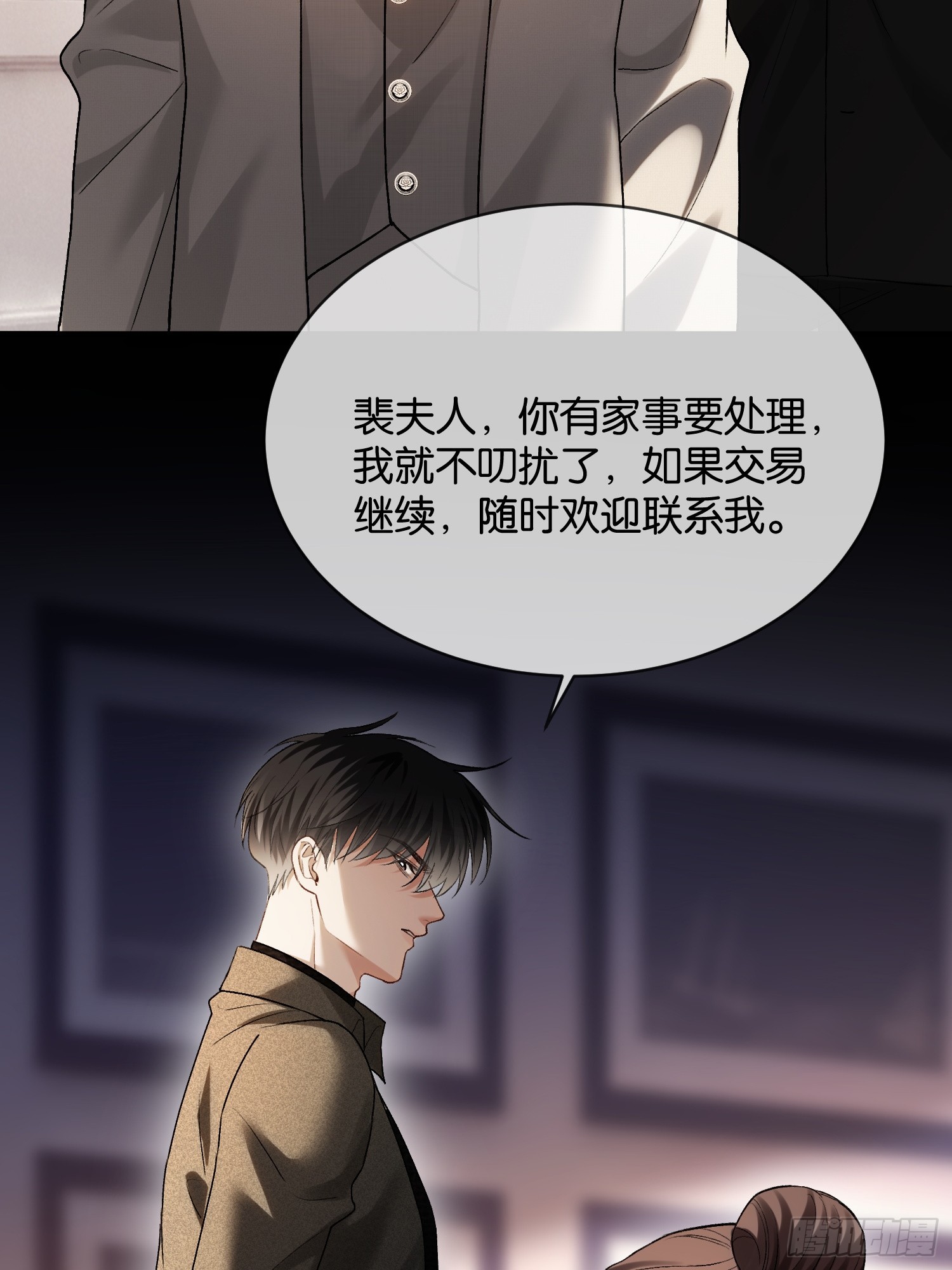 第168话 喜欢是什么(1/2)-第169话
