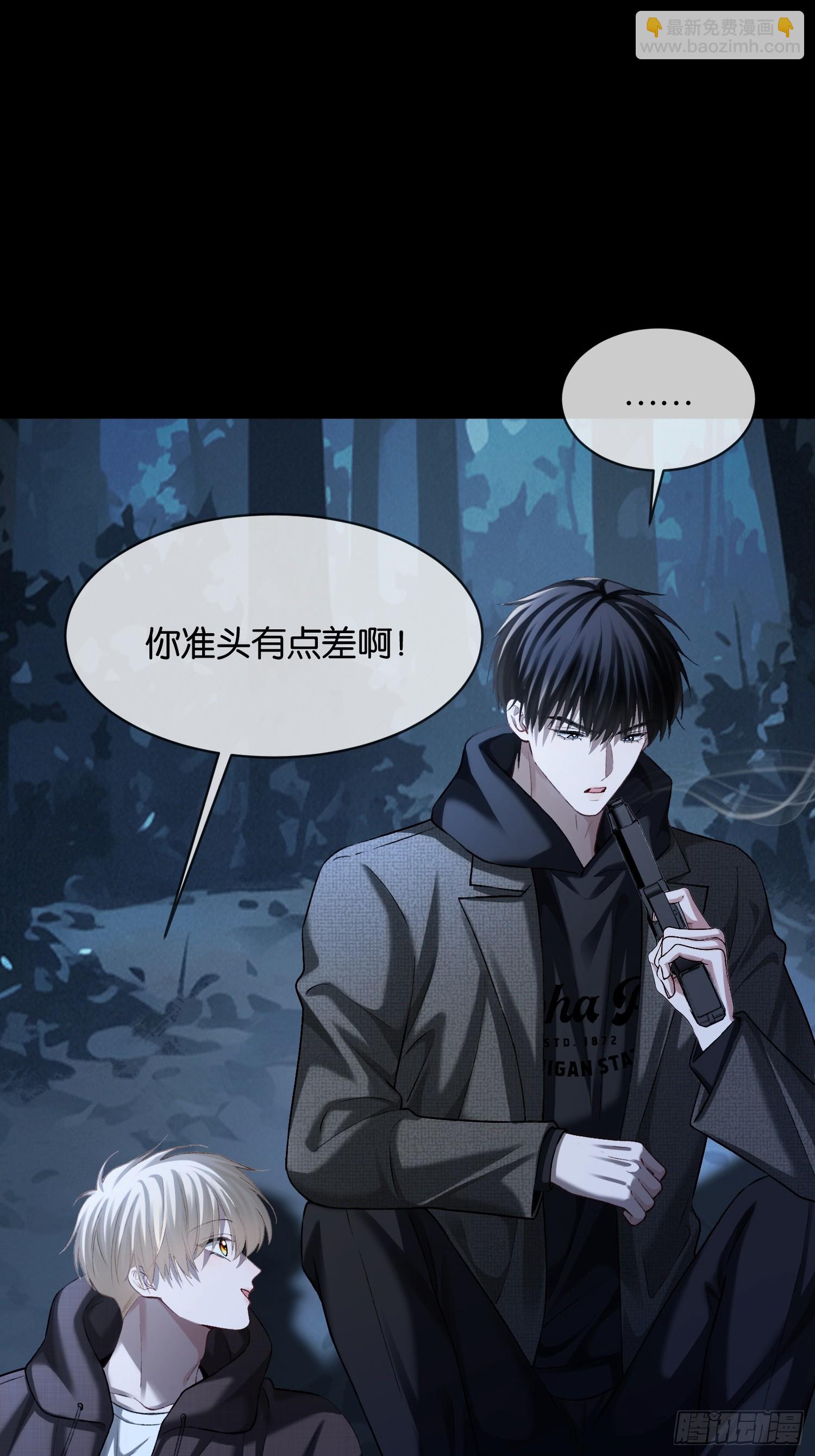 第170话 点破心事(1/2)-第171话