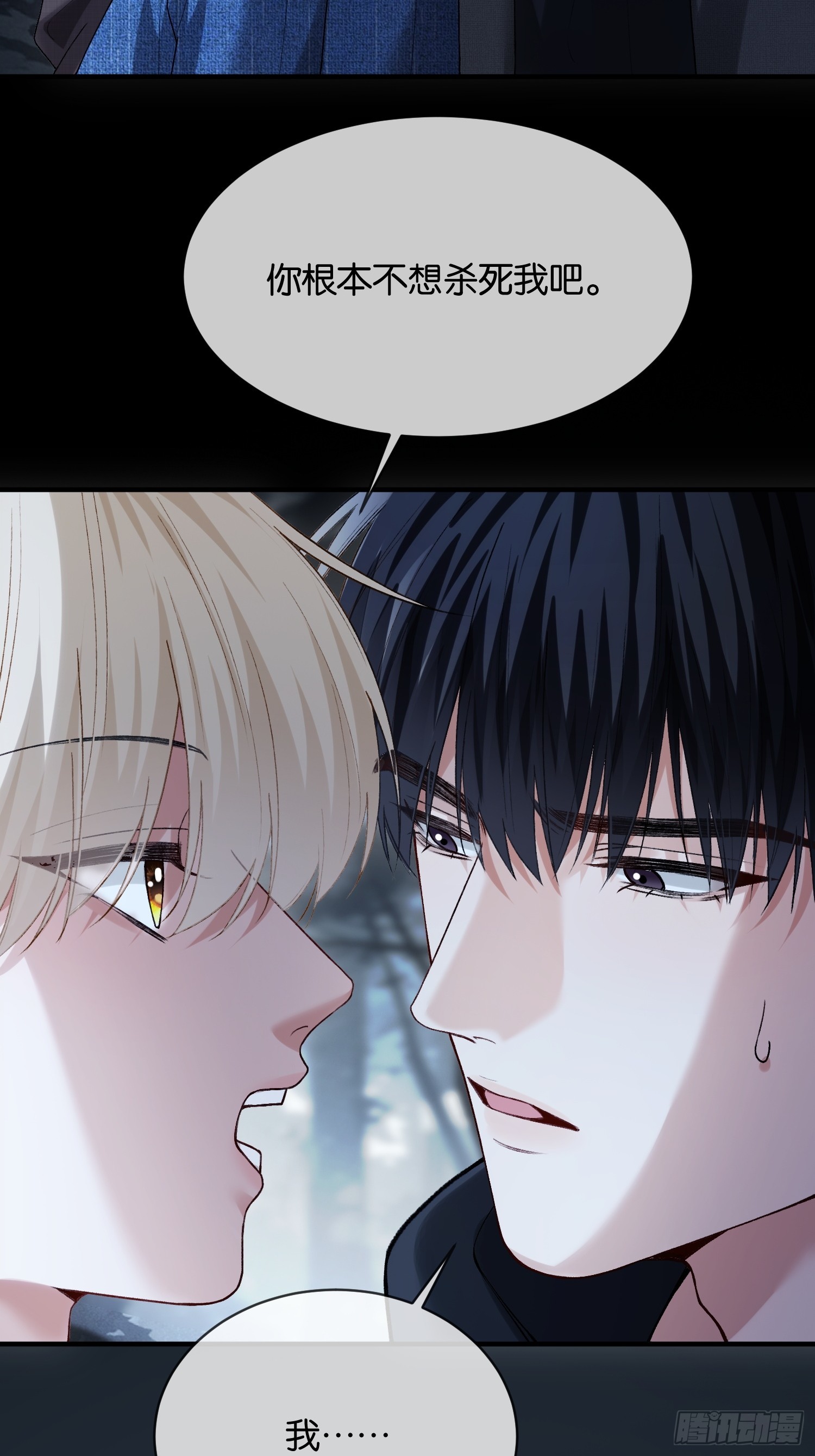 第170话 点破心事(1/2)-第171话