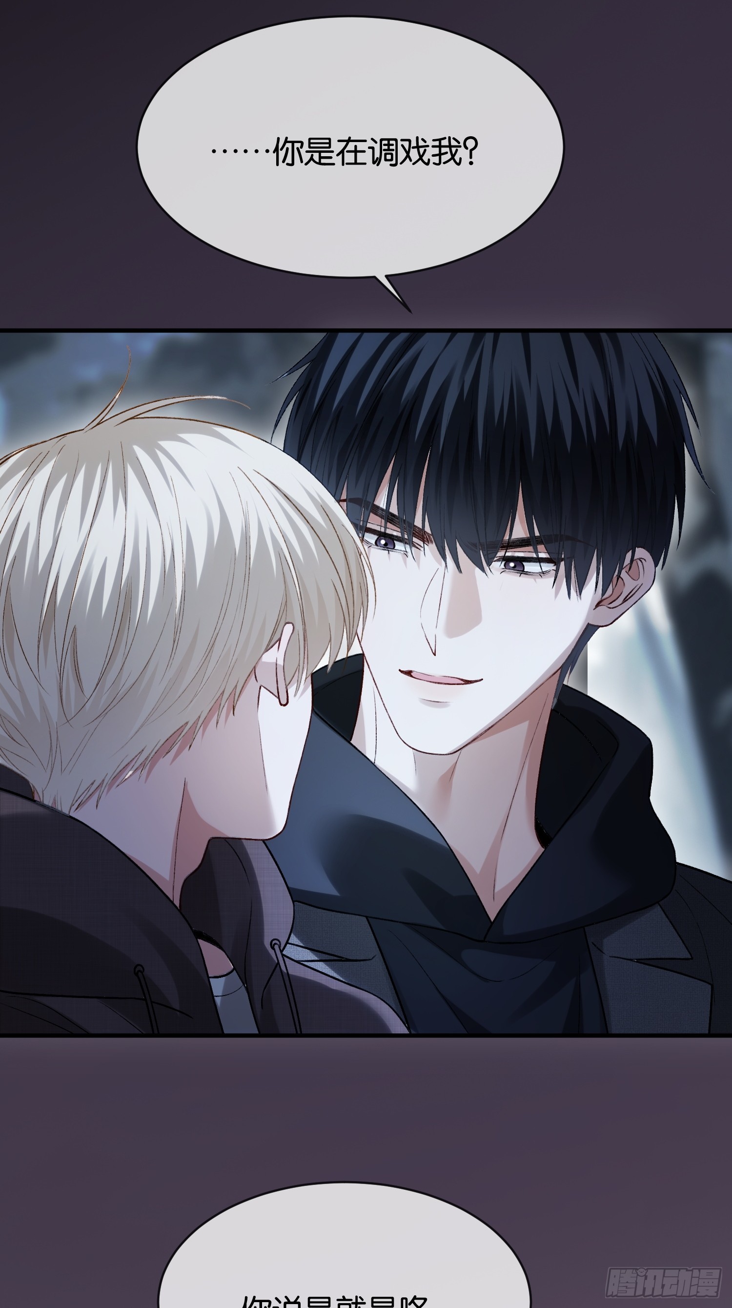 第170话 点破心事(1/2)-第171话