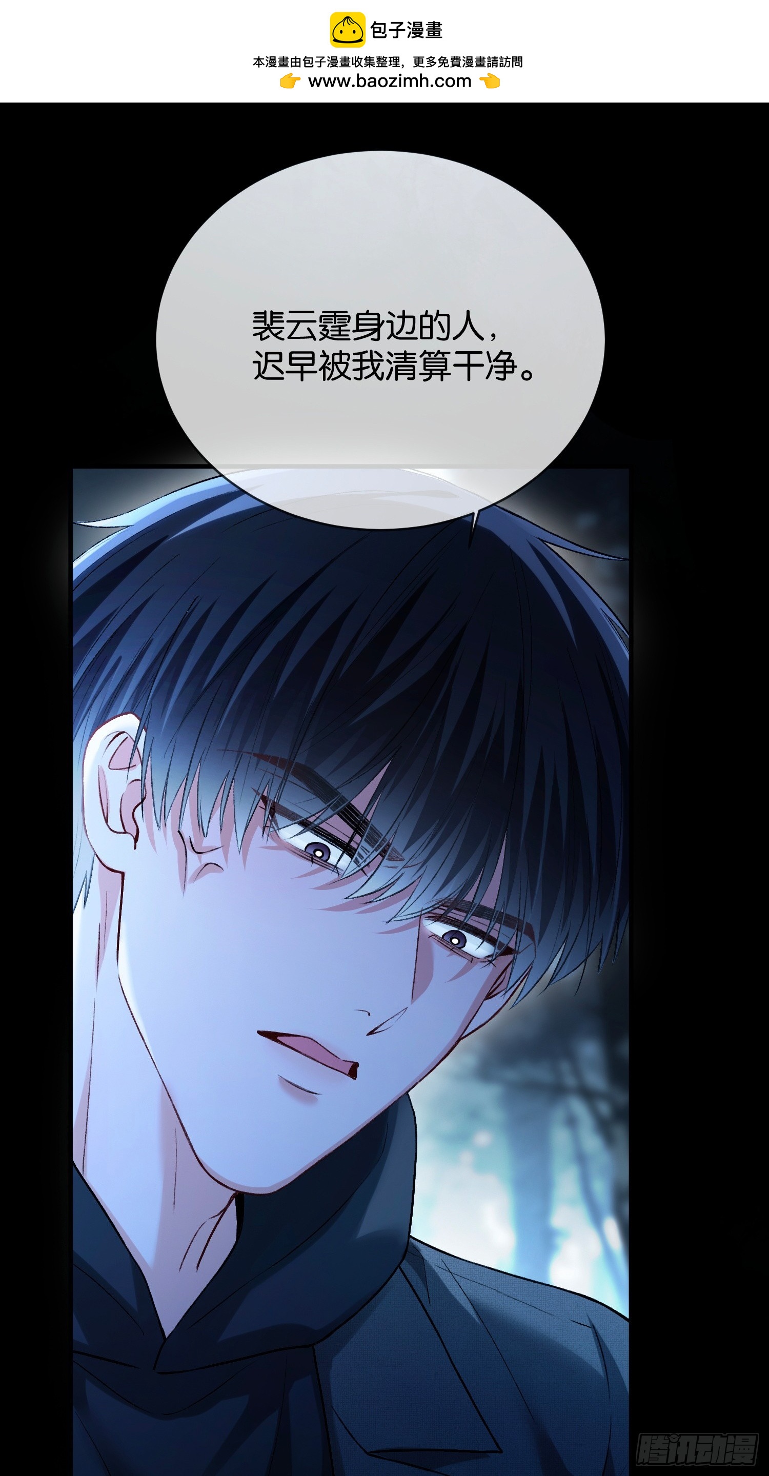 第170话 点破心事(1/2)-第171话