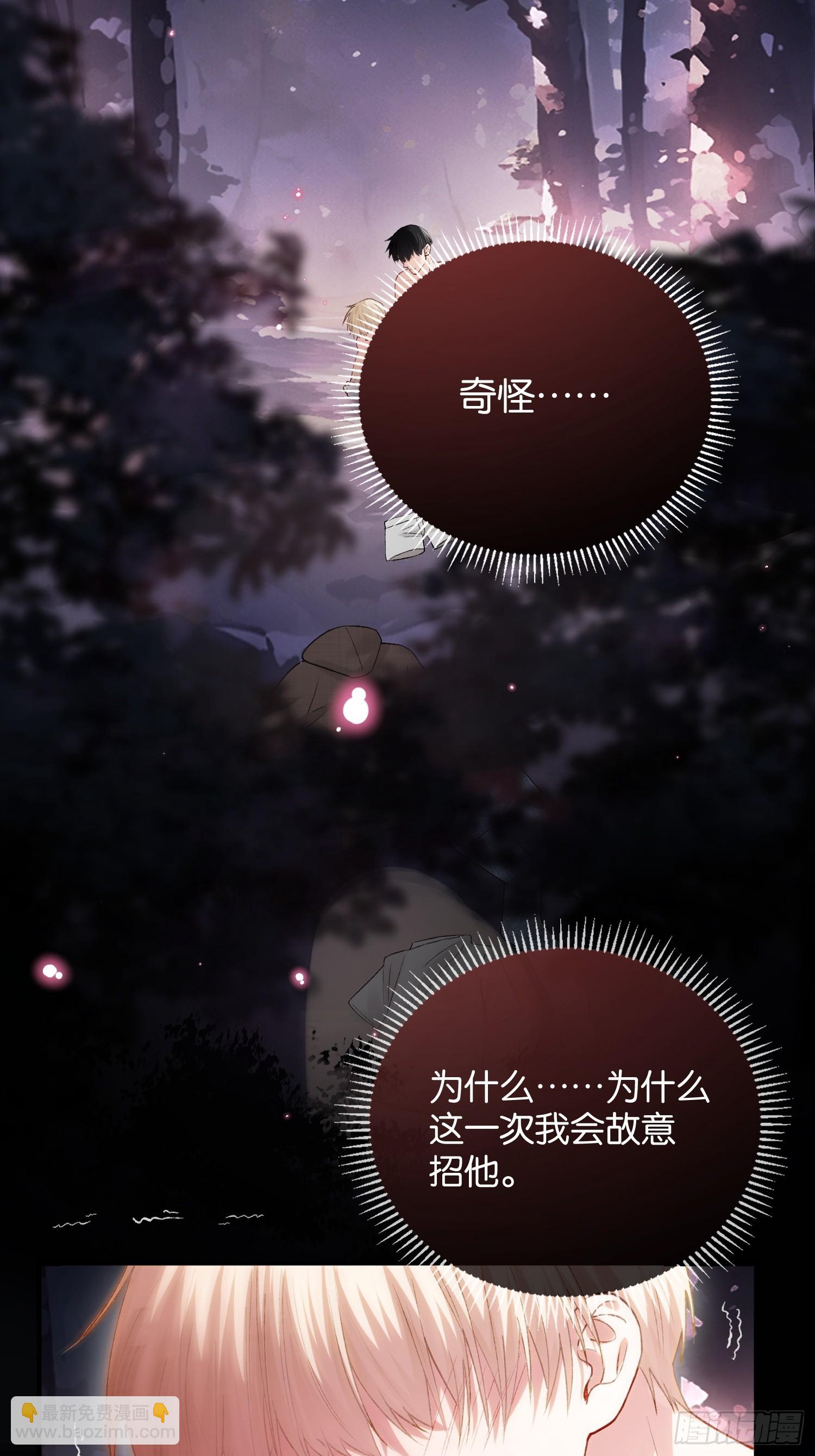 第170话 点破心事(1/2)-第171话