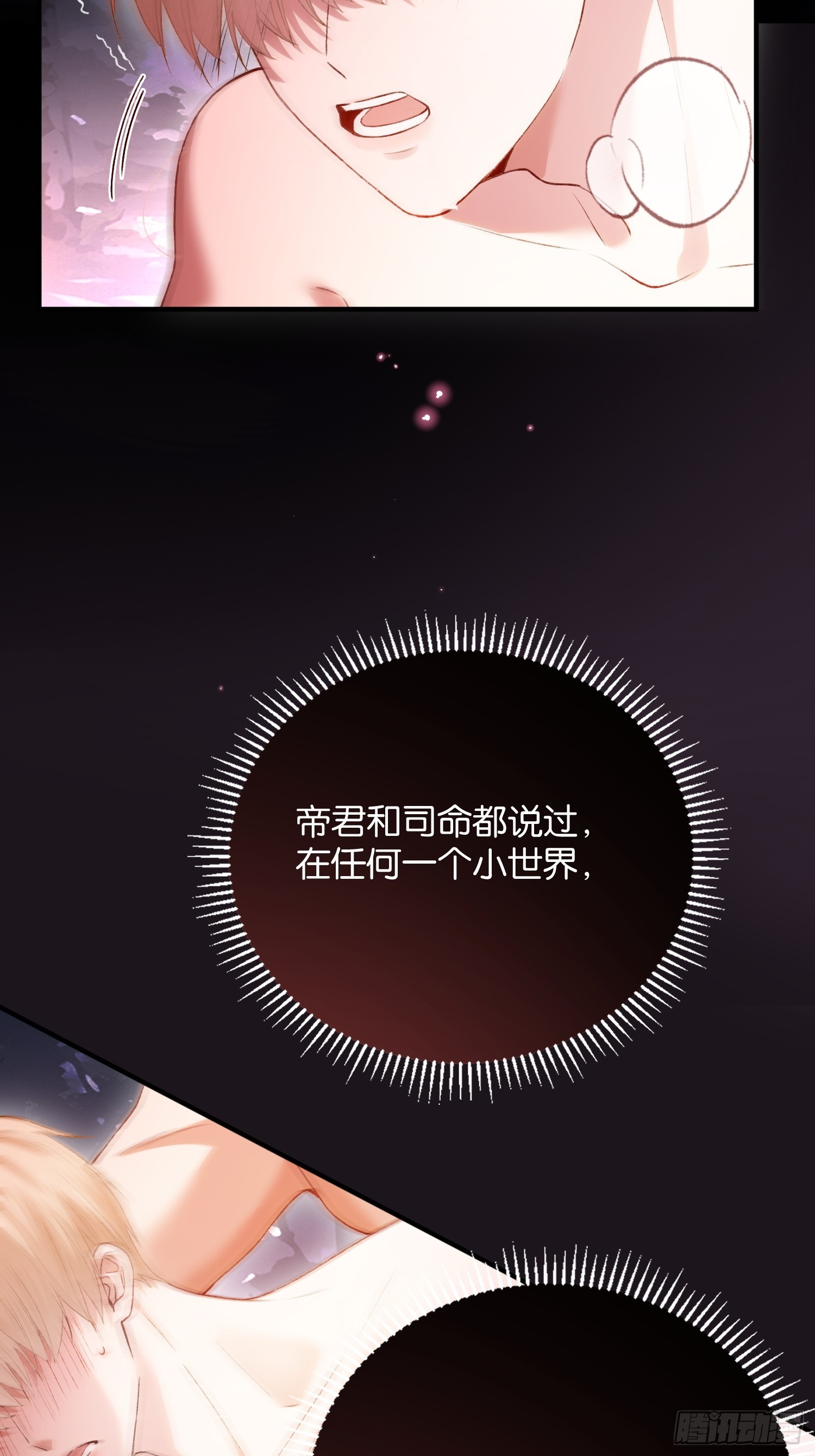 第170话 点破心事(1/2)-第171话