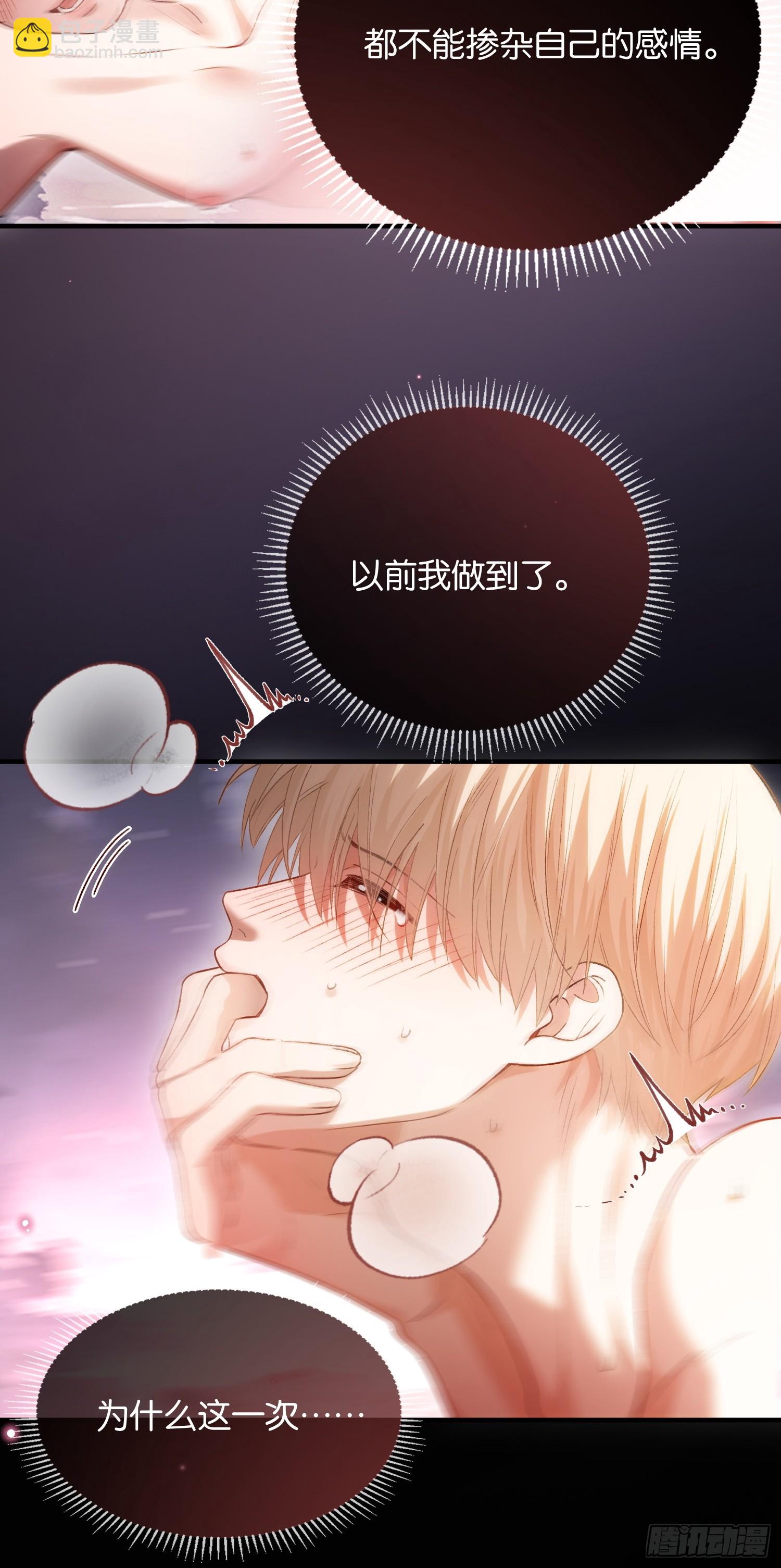第170话 点破心事(1/2)-第171话