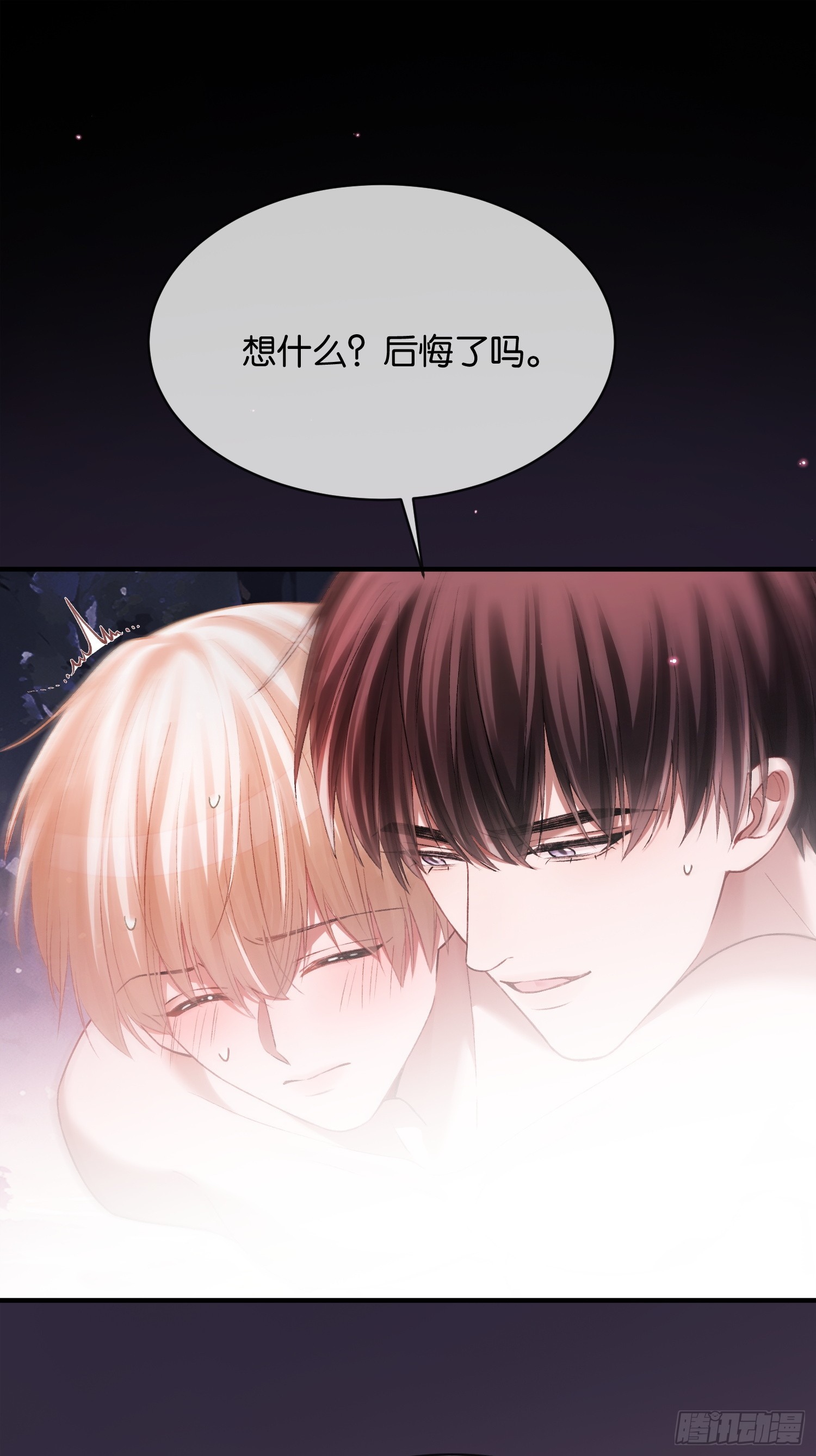 第170话 点破心事(1/2)-第171话
