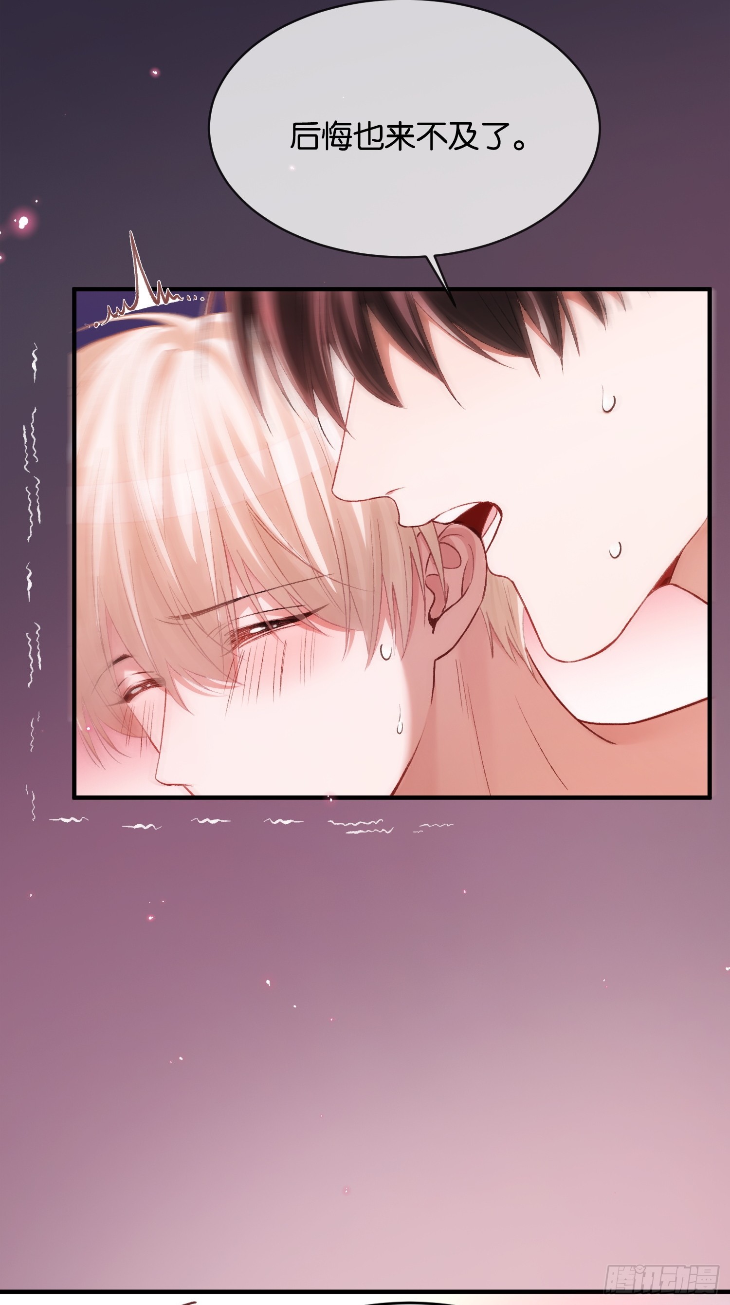 第170话 点破心事(1/2)-第171话