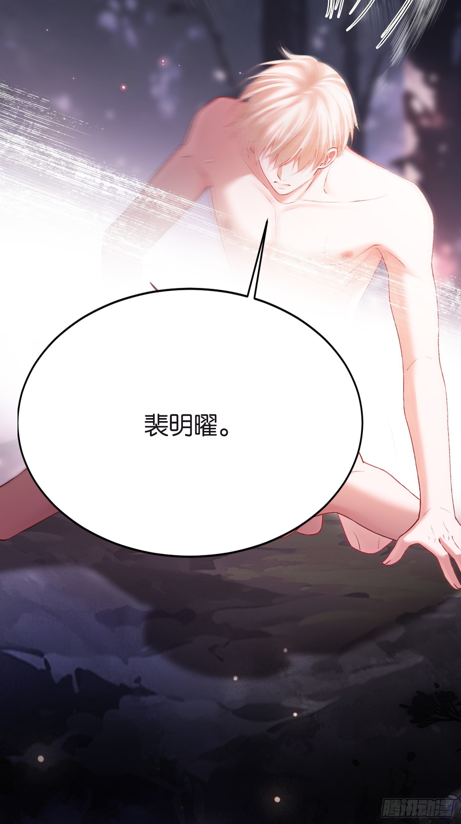 第170话 点破心事(1/2)-第171话