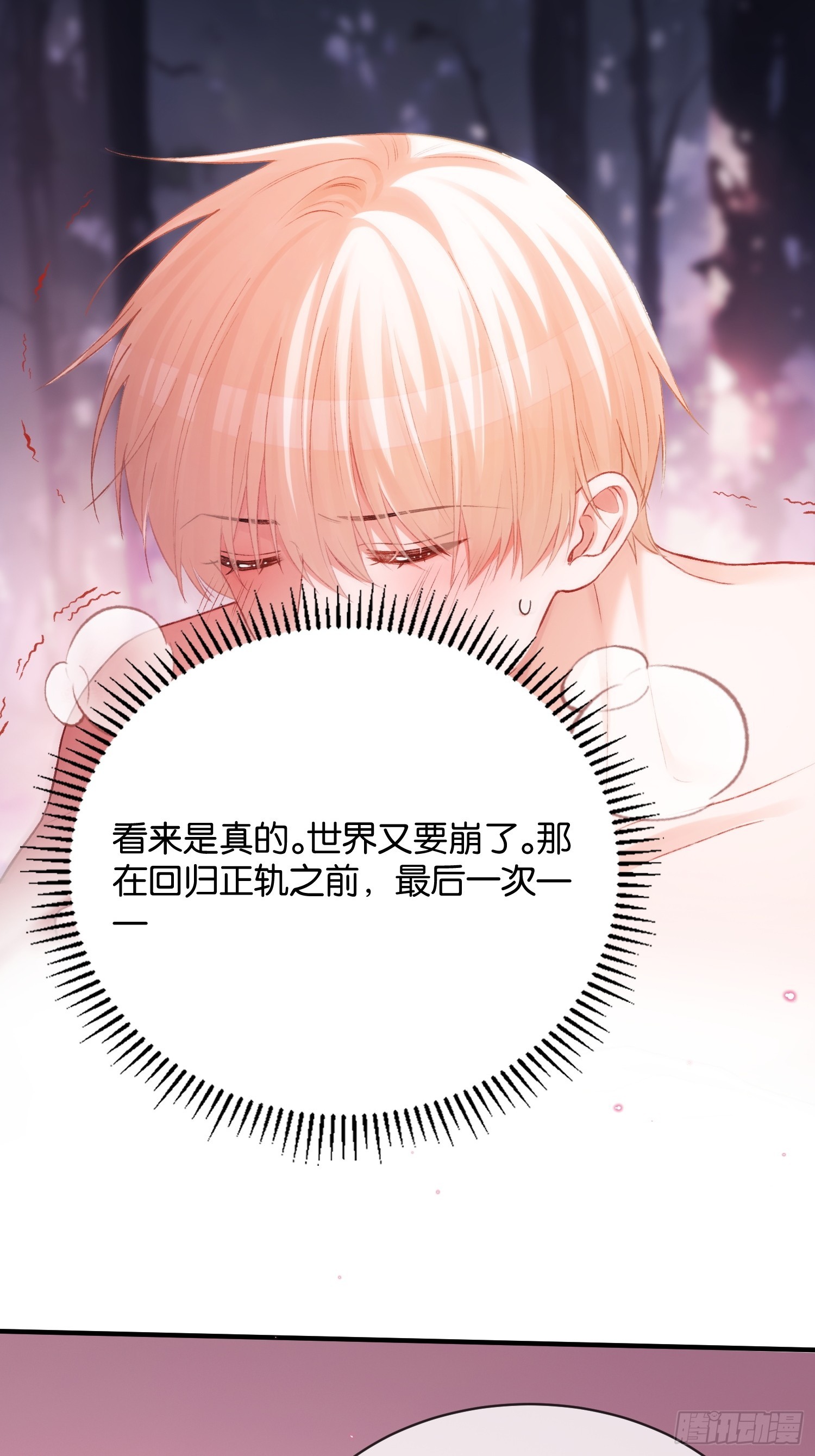 第170话 点破心事(1/2)-第171话