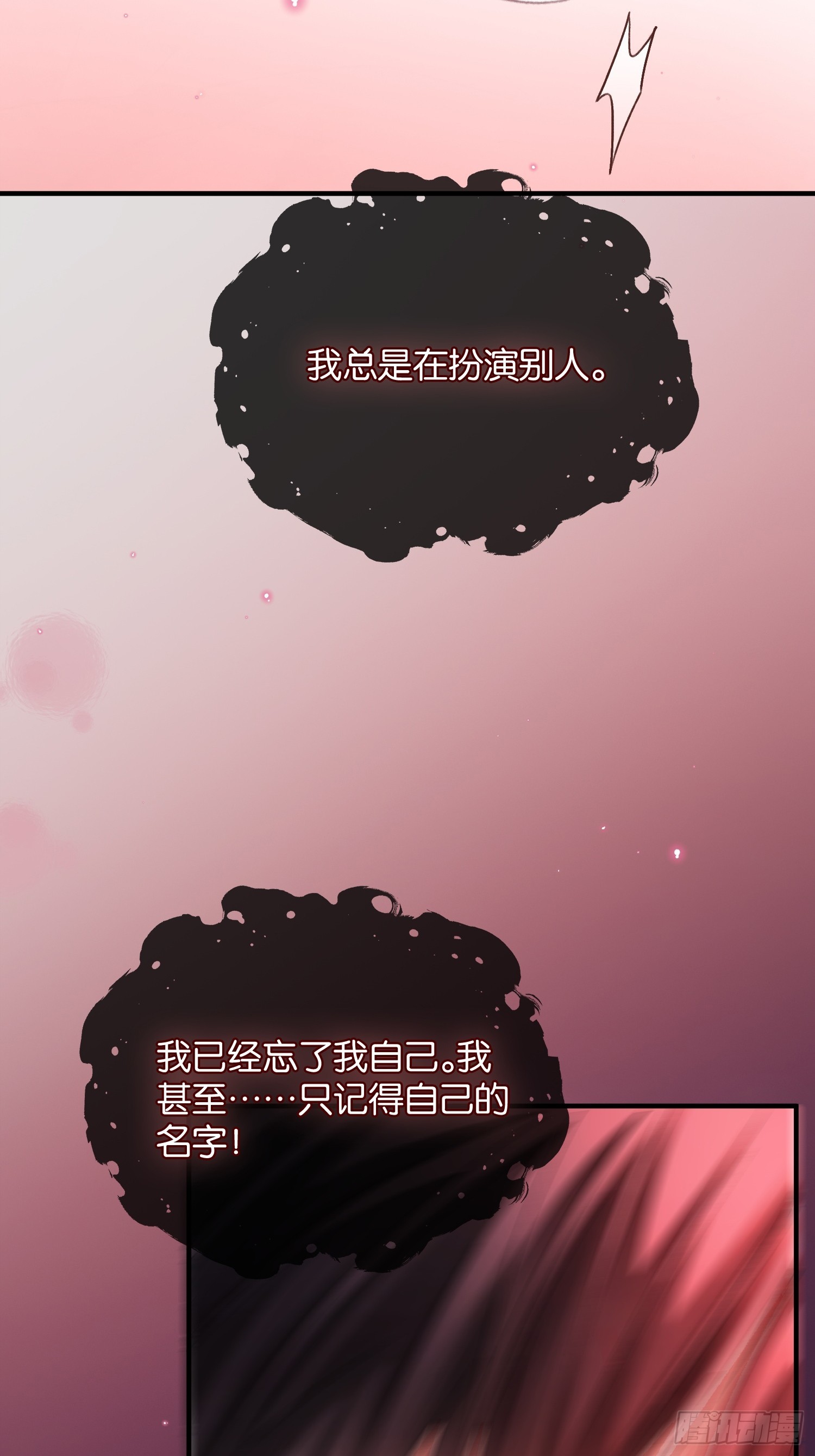 第170话 点破心事(1/2)-第171话