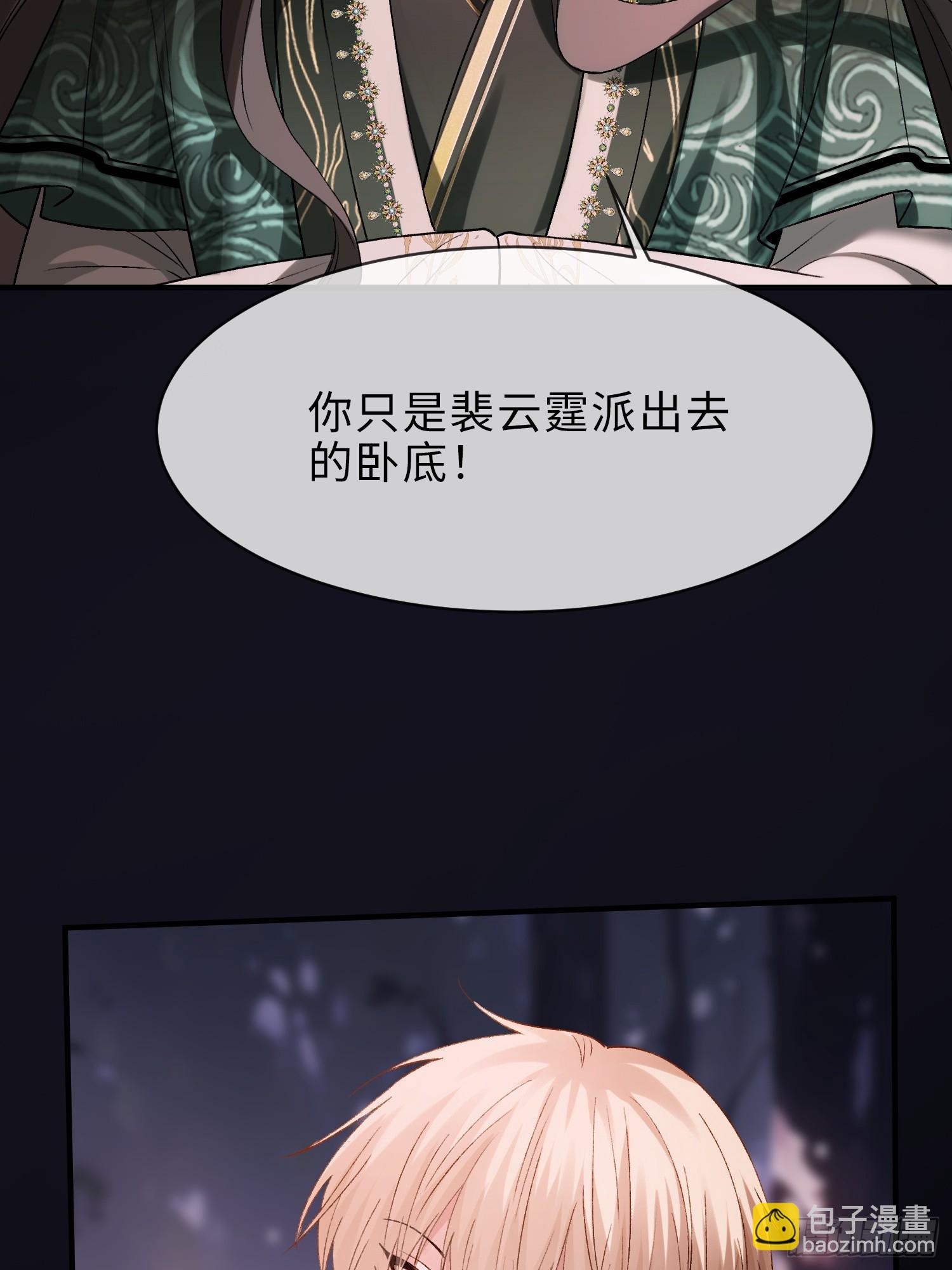 第170话 点破心事(1/2)-第171话