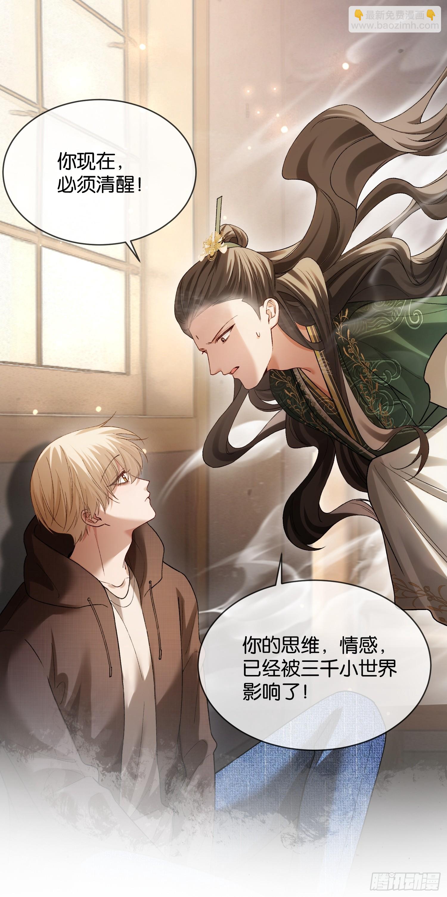 第172话 帝君的灵魂-第173话