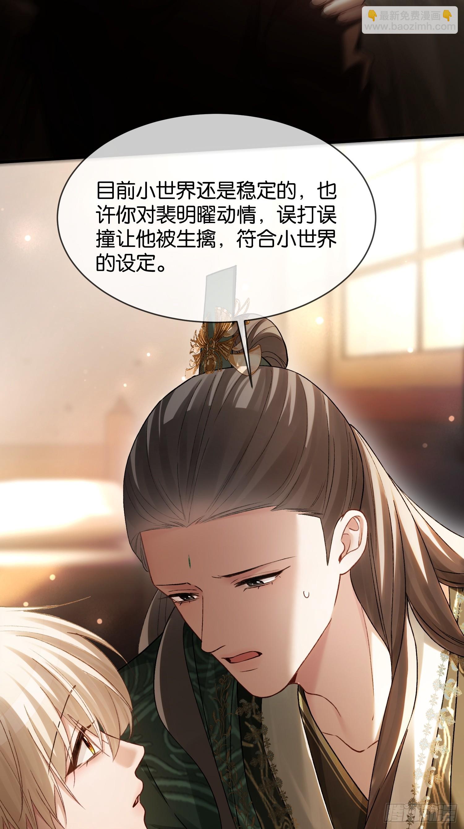 第172话 帝君的灵魂-第173话