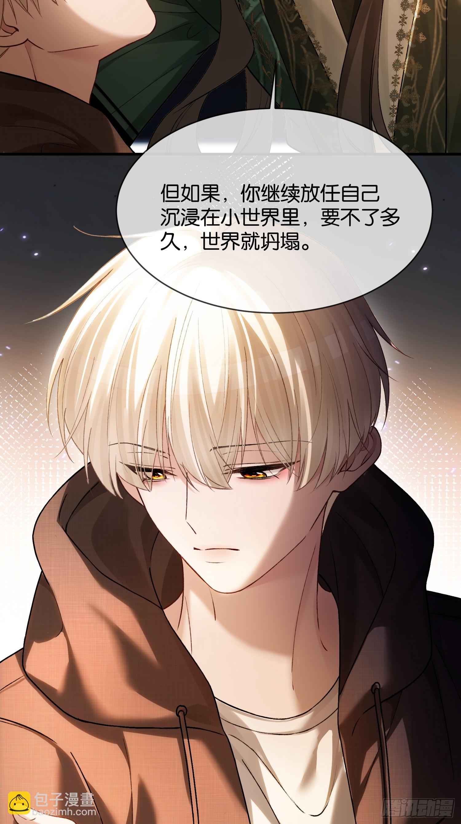 第172话 帝君的灵魂-第173话