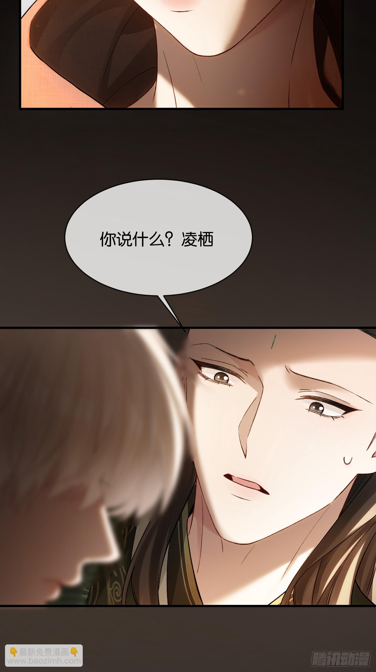 第172话 帝君的灵魂-第173话